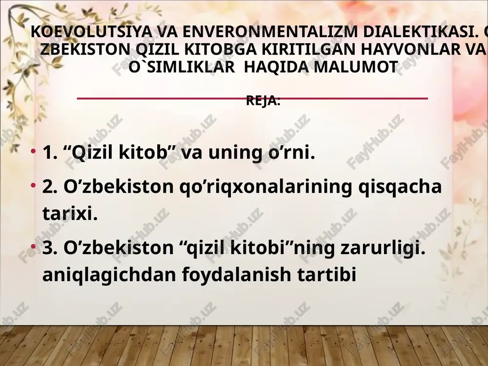 turlari, anzur piyozi, boychechak va h.z. qizil kitob haqida yana bir muhim joyi bo’lib, qizil kitobning sahifalari hech qachon tugallanmaydi, doimo uning sahifalarini yangi o’simlik turlari va hayvon zotlari to’ldirilib boradi. qizil kitobning sahifalarini qisqartirish uchun inson madaniyati va hulqini doim oshira borish kerak, bu olimlar oldida qo’yilgan muhim muammolardan biridir. o’zbekiston qo’riqxonalarining qisqacha tarixi. yer yuzida yildan - yil tabiat burchaklariga inson qo’li etmagan yerlar kamayib bormoqda, ya'ni tabiatdagi cho’l, toğ va o’rmonlarning asl qiyofasini ko’rishga imkoniyat qolmayapti. tabiatning asl muhitini va unda yashayotgan barcha jonzotlarni saqlab qolish uchun davlat tomonidan qo’riqxonalar tashkil qilingan. o`zbekiston respublikasi «qizil kitobi» ning zarurligi yer kurrasida hozirgi vaqtda 670 ming (shundan 500 mingi gulli o`simliklar) o`simliklar va 1,5 million hayvon turlari mavjud bo`lib, ularning 93% uchun quruqlik va 7% i uchun suv yashash muhiti hisoblanadi. turlarning hosil bo`lishi va ularning yo`qolib ketishi sababi evolyutsion taraqqiyot jarayoni bo`lib, yerda geologik sharoitlarning o`zgarishiga ham bog`liqdir. …