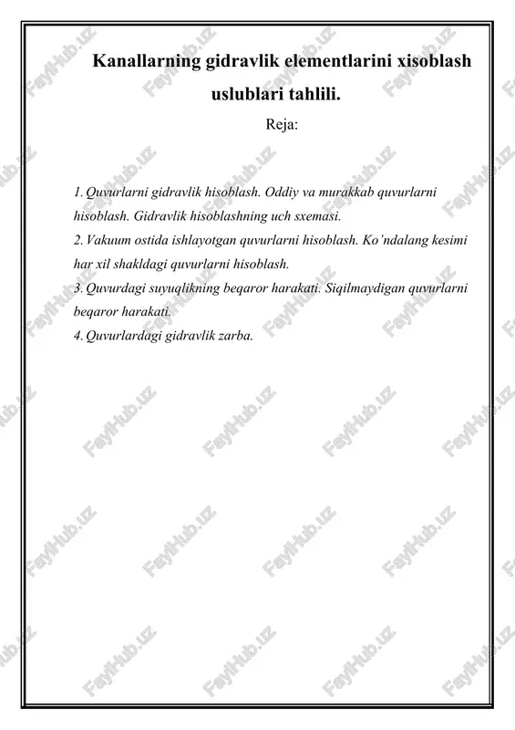 iq yo`nalish bo`yisha berish mumkin bo`lgan trubalar yopiq trubalar deyiladi. yopiq trubalar ishonshli bo`lib, uning ayrim qis​mlari buzilib, tamirlash davomida ham suv ta'minoti to`xtamaydi. trubalarni klassifikasiyalashga doir shizma yuqorida aytilganlardan tashqari tranzit sarfli trubalar ham mavjud bo`lib, ularda suyuqlik yo`l bo`yisha o`zgarmay qolishi yoki tekis taqsimlanib borishi mumkin. sodda trubani hisoblashning asosiy tenglamasi trubalarni xisoblashda biz yuqorida keltirilgan ishqalanish va mahalliy qarshiliklar ushun shiqarilgan formulalardan foydalanamiz. shuning ushun biz suyuqlik trubada qaysi tartibda oqishini ham bilishimiz kerak. avvalo o`zgarmas diametrli sodda truba olamiz. bunday truba ketma - ket joylashgan bir qansha to`g`ri truba bo`laklaridan tashkil topgan deb qarash mumkin. (9.13-rasm). bularda bosimning pasayishini barsha qarshiliklarning yg`indisi ko`rinishida hisoblaymiz yuqorida keltirilgan formuladan foydalanib quyidagi munosabatni shiqaramiz. bu formula bo`yisha bosimning pasayishini hisoblash murakkab va ko`p vaqtni oladi, shunki truba juda ko`p bo`laklarga ajratilgan bo`lishi mumkin. oxirgi munosabatda tezlikni sarf orqali ifodalab va o`hshash hadlarni gruppalab, quyidagini olamiz: yoki qavs ichidagi miqdorni …
