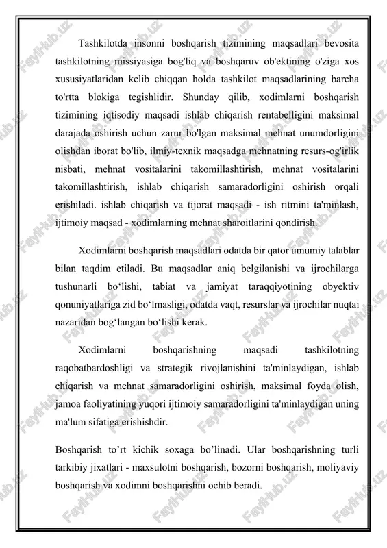 ka resurslar bilan birga asoslash talab kilinadi. bundan maksad tashkilotning strategik maksadlariga erishishdan iboratdir. o’zbekiston va chet ellardagi korxona va tashkilotlar tajribasini umumlashtirish xodimni boshqarish tizimining asosiy maksadlarini ifodalash imkonini beradi. bu maksadlar kadrlar bilan ta’minlash, ulardan samarali foydalanish, kasbiy va ijtimoiy jixatdan rivojlantirishni tashkil etishdan iborat. xodimlarni boshqarishda uchta daraja mavjud. pastki daraja - kichik boshqaruv funktsiyalarini bajaradigan xodimlar. bularga ustalar, ishlab chiqarish maydonchalaridagi ish menejerlari va boshqalar kiradi. o'rta daraja - bo'limlar, laboratoriyalar yoki shunga o'xshash mustaqil bo'linmalar ishiga mas'ul bo'lgan mansabdor shaxslar guruhi, alohida loyihalar va dasturlarning rahbarlari. yuqori daraja - tashkilot, kompaniya, firmaning yuqori mansabdor shaxslari guruhi. uning tarkibiga direktorlar, prezidentlar, ijrochi vitse-prezidentlar va boshqa shaxslar kiradi. ular asosiy bo'limlarning ishi yoki korxona ishini muvofiqlashtirish uchun bevosita javobgardir. boshqaruv ob'ekti - tashkilot, korxona, kompaniya, firma xodimlari va ishlab chiqarish jarayonida xodimlar o'rtasidagi munosabatlar. menejment ularning salohiyatini samarali rivojlantirish va undan foydalanishga qaratilgan. to'g'ridan-to'g'ri nazorat qilish ob'ekti …