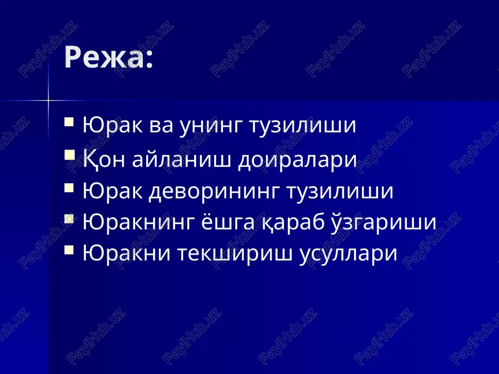 si soyasida aniq gomogen soya beradi. yurakning o'zini soyasi bilan uning yirik qon tomirlari soyasi o'rtasidagi chegara yurak-tomir siluetining eng toraygan qismiga to'g'ri kelib, yurak beli deb ataladi. yurak joylashishining 3ta asosiy: qiya, ko'ndalang va vertikal shakllari uchraydi kukrak kafasining yamri yurakning rentgen anatomiyasi yurakning rentgen anatomiyasi e'tiboringiz uchun raxmat! image1.png image2.png image3.png image4.png image5.png image6.png image7.png image8.png image9.png image10.png image11.png image12.png image13.png image14.png image15.jpeg image16.jpeg image17.jpeg m out edge of pericardium ald lt ld i upawcmpayuu puc. 25. aswxenne xposn = cepaue (nanpannenme noxasano crpenanu) (crema). 3 1 —v. cava superior; incus brachiocephalicus; ‘carotis communis sinistra; 14 — a. pulmonalis dextra. atjac mopcponornn ye rosea - [mposoaauaa cuctema ce paual bi x! £1 moocnop mepanenps! ora onus = [|x| atrioventricular sinistra." (valve mitralis) ly pulmonalis sinistra atrium dextrum (ncea fossa ovalic} vv pulmonalis sinistra mm.pectina nogus ostium vpulmonalis \sretre veava inferior a vasa cordis valvula sinus coroner cordis sinus …