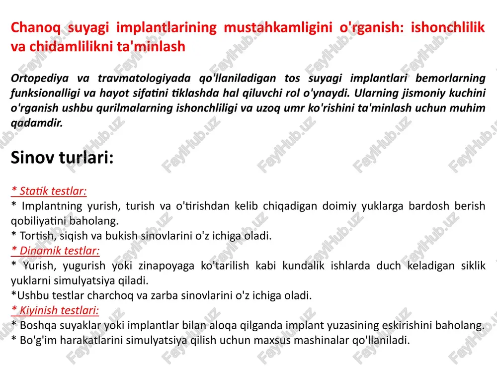 o'mitasi turli xil implantlar, shu jumladan tos suyagi implantlari uchun standartlarni ishlab chiqadi. astm standartlari sinov usullari, material talablari, implantlar dizayni va markirovkasini qamrab oladi.* xalqaro standartlashtirish tashkiloti (iso): jarrohlik implantlari bo'yicha iso/tc 150 texnik qo'mitasi implantlar, shu jumladan tos suyagi implantlari uchun xalqaro standartlarni ishlab chiqadi. iso standartlari astm ga o'xshaydi va materiallar, qurilish, sinov va yorliqlash talablarini o'z ichiga oladi. kuchga ta'sir qiluvchi omillar: * materiallar: * tos suyagi implantlari titanium, kobalt xrom, zanglamaydigan po'lat yoki polimerlar kabi turli materiallardan tayyorlanadi. * materialni tanlash implantning mustahkamligi, aşınma qarshiligi va biomoslashuviga ta'sir qiladi. * dizayn: * implantning geometriyasi va dizayni uning kuchi va yuk taqsimotiga sezilarli darajada ta'sir qiladi. * optimallashtirilgan dizayn kuchni oshiradi va muvaffaqiyatsizlik xavfini kamaytiradi. * ishlab chiqarish jarayoni: * implantning ishlab chiqarish sifati va sirtga ishlov berish uning mexanik xususiyatlari va chidamliligiga ta'sir qiladi. kuchni o'rganishning ahamiyati: * bemor xavfsizligi: * bardoshli implantlar sinish, bo'shashish …