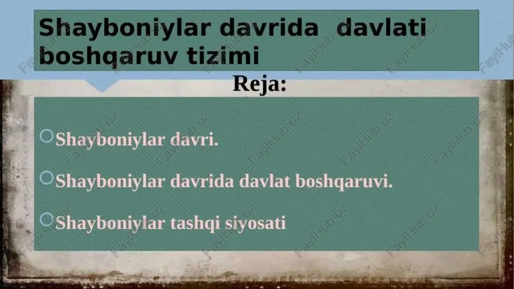 i ham muhammad shayboniyxon timsolida movarounnahrda tinchlik o'rnatishga godir yagona shaxsni ko'rganlar, shu tufayli muhammad 'shayboniyxonni go'llab-quvvatlaganlar. shayboniylar davlat kelib chiqish tarixi * oltin o'rda davlati tashkil topgan. * oltin o'rdaning sharqida oq o'rda davlati ayrim manbalarda "o'zbek mamlakati" nomini olgan. * abulxayrxon (1428-1468) "o'zbek mamlakati" birlashtirdi. * abulxayrxon vafotidan ko’chmanchi o'rtasida urush bo'lib o'tdi. * 1480-yil muhammad shayboniyxon dashti qipchoqda bobosi davlatini birlashtirdi. muhammad shayboniyxo n (1451- 1510) 1499-yildan boshlab movaruonnahrga hujum boshladi samarqand(1500) toshkent(1503) hisor,qunduz,badax shon, balx(1504), xorazm(1505),hirot (1507) bosib oldi. shayboniylar davri. shayboniylar — (chig‘atoycha: lily ou; o‘zbekcha: shayboniylar) — buxoro *xonligida hukmronlik qilgan o‘zbek sulolasi, o‘rta asrlardagi movarounnahr va janubiy turkiston hukmdorlari oilasidan. u ~urug‘ning ismini chingizxonning nabirasi » shibon avlodi chingizid muhammad « shayboniydan olgan, garchi muhammad "shayboniy va uning bevosita avlodlaridan _ hech biri hech qayerda hukmronlik qilmagan shayboniyxon tomonidan amalga oshirilgan\bu va boshgqa tadbirlar, o'z mohiyatiga ko'ra, markaziy hokimiyatni mustahkamlashga xizmat qilishi zarur …
