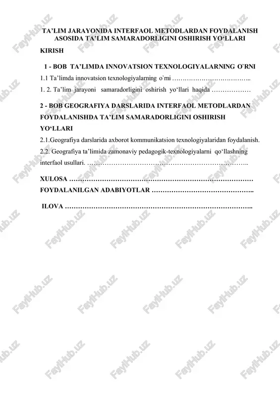 asosidagi dars ishlanmalarini ishlash. bitiruv malakaviy ish ishning maqsadidan kelib chiqib quyidagi vazifalarni amalga oshirishni taqozo etadi. 1 ta’limda innovatsion texnologiyalarning o`rnini tahlil qilish. 2.ta’lim jarayoni samaradorligini oshirish yo‘llarini yoritish 3geografiya darslarida axborot kommunikatsion texnologiyalaridan foydalanish yo`llarini ishlab chiqish. 4. geografiya ta’limida zamonaviy pedagogik-texnologiyalarni qo‘llashning interfaol usullariga doir taklif va tavsiyalar ishlab chiqish. ta’limiy vazifasi. o’quvchilar ongida zamonaviy umumiy tushunchalarni shkallantirish va tabiiy geografiyaning ilmiy asoslarini takomillashtirish, aniq hudud misolida tabiiy sharoitni hozirgi zamon ilmiy ma’lumotlari asosida o’rganishdan iborat. tarbiyaviy vazifasi. o’quvchilar geografiya fanini o’rganish jarayonida darsning ilmiy nazariy asoslarini egallash bilan birga qiziqarli ma’lumotlarga ega bo’ladilar. bitiruv malakaviy ishining nazariy va uslubiy asoslari. o’zbekiston respublikasi prezidenti asarlari, ta’lim to’grisidagi qonun, davlat ta’lim standarti va uzviylashtirilgan o’quv dasturlari asosida qabul qilingan dasturlar va ilg’or o’qituvchilarning tajribalari. bitiruv malakaviy ishining ilmiyligi. bitiruv malakaviy ishda davlat ta’lim standartlari darslikda muhim zanjir ekanligi shu asosda o’quvchi va talabalarga ta’lim-tarbiya berish va uzviylashtirilgan o’quv …