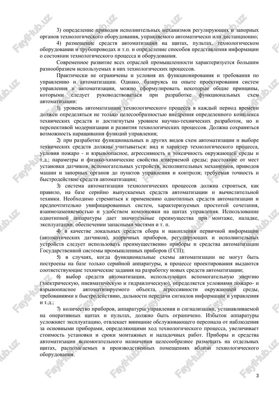 i oborudovaniya; neposredstvennoe vozdeystvie na texnologicheskiy protsess dlya upravleniya im; stabilizatsiya texnologicheskix parametrov protsessa; kontrol i registratsiya texnologicheskix parametrov protsessov i sostoyaniya texnologicheskogo oborudovaniya. ukazannie zadachi reshayutsya na osnovanii analiza usloviy raboti texnologicheskogo oborudovaniya, viyavlennix zakonov i kriteriev upravleniya ob'ektom, a takje trebovaniy, pred'yavlyaemix k tochnosti stabilizatsii, kontrolya i registratsii texnologicheskix parametrov, k kachestvu regulirovaniya i nadejnosti. funktsionalnie zadachi avtomatizatsii, kak pravilo, realizuyutsya s pomoshyu texnicheskix sredstv, vklyuchayushix v sebya: otbornie ustroystva, sredstva polucheniya pervichnoy informatsii, sredstva preobrazovaniya i pererabotki informatsii, sredstva predstavleniya i vidachi informatsii obslujivayushemu personalu, kombinirovannie, komplektnie i vspomogatelnie ustroystva. rezultatom sostavleniya funktsionalnix sxem yavlyayutsya: 1) vibor metodov izmereniya texnologicheskix parametrov; 2) vibor osnovnix texnicheskix sredstv avtomatizatsii, naibolee polno otvechayushix pred'yavlyaemim trebovaniyam i usloviyam raboti avtomatiziruemogo ob'ekta; ( 5 ) 3) opredelenie privodov ispolnitelnix mexanizmov reguliruyushix i zapornix organov texnologicheskogo oborudovaniya, upravlyaemogo avtomaticheski ili distantsionno; 4) razmeshenie sredstv avtomatizatsii na shitax, pultax, texnologicheskom oborudovanii i truboprovodax i …