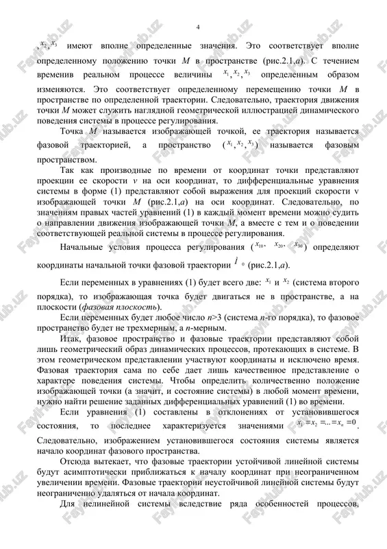 prostranstva (ris. 2.1, b), budut asimptoticheski priblijatsya k nachalu koordinat. esli ustoychivost neasimptoticheskaya, to fazovie traektorii, nachinayushiesya vnutri opredelennoy oblasti vokrug nachala koordinat fazovogo prostranstva, mogut imet lyubie ochertaniya, no ne budut vixodit za predeli nekotoroy opredelennoy oblasti , okrujayushey nachalo koordinat (ris. 2.1, b). fazovie traektorii dlya obiknovennix lineynix sistem. pust perexodniy protsess v nekotoroy sisteme opisivaetsya uravneniem vtorogo poryadka , (2) vvedem oboznachenie dlya skorosti izmeneniya otkloneniya reguliruemoy velichini . togda uravnenie sistemi (2) preobrazuetsya k vidu (3) isklyuchim iz uravneniy (3) vremya t, razdeliv pervoe iz nix na vtoroe (pri x i u ≠ 0): . (4) reshenie u = φ(x) etogo differentsialnogo uravneniya s odnoy proizvolnoy postoyannoy opredelyaet soboy nekotoroe semeystvo tak nazivaemix integralnix krivix na fazovoy ploskosti (x, u), kajdaya iz kotorix sootvetstvuet odnomu opredelennomu znacheniyu proizvolnoy postoyannoy. vsya sovokupnost integralnix krivix predstavit soboy vse vozmojnie fazovie traektorii, a znachit, i vse vozmojnie vidi perexodnogo …