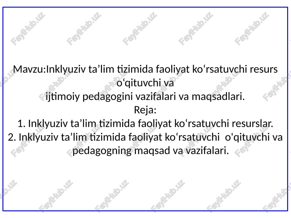 maqsad: umumta’lim muassasalarida ta’lim olayotgan maxsus ta’limga muhtoj o‘quvchilar va ularning o‘qituvchilariga yordam ko‘rsatishdan iborat. inklyuziv ta’limning asosiy qismi-bolalarga bilim olish uchun do’stona munosabat va o’qishga imkon beruvchi muhitni yaratish lozim. bolalar maktabga bexatar, qiyinchiliklarsiz yetib borish imkoniga ega bo’lishlari lozim. bundan tashqari, amaldagi umumta’lim uslubiyatiga bolani moslashtirishdan ko’ra, dars jadvalini sharoitni, uslubiyatni va o’quv qurollarini o’zgartirish kerak bo’ladi. bunday o’zgartirishlar nafaqat maxsus ehtiyojli bolalar. balki normal rivojlanishdagi bolalar uchun ham ta’lim sifatini yaxshilaydi. ilk yoshdan aralashuv. qisqa qilib aytganda bolaning hayotiga ertaroq, e’tibor berilsa, natijasi bolaning keyingi rivojlanishida samarali ta’sir ko’rsatadi. - ijobiy namuna bo’la oladigan insonlar obrazini yaratish. bolada o’ziga ishonch va o’zini qadrlash hissini rivojlantirishda kattalarning qiyofasi juda muhim. lekin juda ko’p maxsus ehtiyojli bolalar o’sib, ulhayayotgan bir paytda o’zlariga o’xshagan maxsus ehtiyojli katta odamlarning uchratmaydilar va katta bo’lish qandayligini tasavvur ham qila olmaydilar. shuning uchun ham maxsus ehtiyojli kattalar maxsus ehtiyojli bolalarning at’limida doimiy ishtirok etishlari …