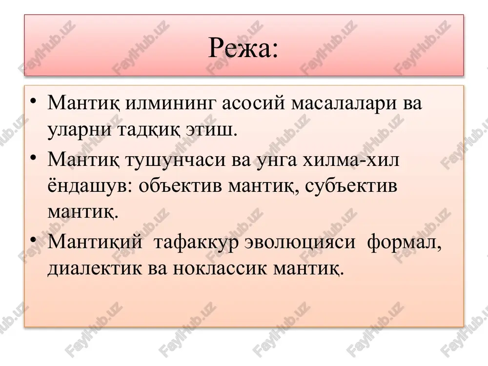 an, stoiklar maktabi vakillarining ta'limotlarida rivojlantirilgan. stoiklar mantiqning maqsadi inson aqlini xatolardan asrash va haqiqatga erishishdir, deb bilishgan. o'rta sharq mutafakkirlari davrida mantiq rivoji o'rta osiyoda ham falsafa va mantiq mustaqil fan sifatida taraqqiy etdi. bunda forobiy, ibn sino, umar xayyom, beruniy, alisher navoiy, bedil kabi buyuk mutafakkirlarning xizmati katta bo'ldi. forobiy o'zining «mantiqqa kirish», «ilmlarning kelib chiqishi va tasnifi» asarlarida mantiq masalalariga ilmiy bilish metodlari deb qaragan. forobiy fikricha, mantiq insonlarni bilish jarayonidagi turli xato va adashishlardan saqlaydi. forobiy tushuncha, hukm va ularning turlari, xulosa chiqarish, sillogizm va uning figuralari, moduslarini tahlil qildi. sillogizm va isbotlash usuli eng to'g'ri, haqiqatga olib keluvchi usul deb hisobladi. ibn sinoning «kitob ashshifo», «kitob annajot», «donishnoma» asarlarida mantiqga doir fikrlari bayon etilgan. «mantiq bilingan (bilimlar) yordamida bilinmaganlarni qanday qilib aniqlashni ko'rsatadigan, haqiqat va haqiqatsifat bilim va yolg'on nima ekanligini hamda ular qanday turlarga ega ekanligini aniqlab beradigan ilmdir», degan edi ibn sino. u …