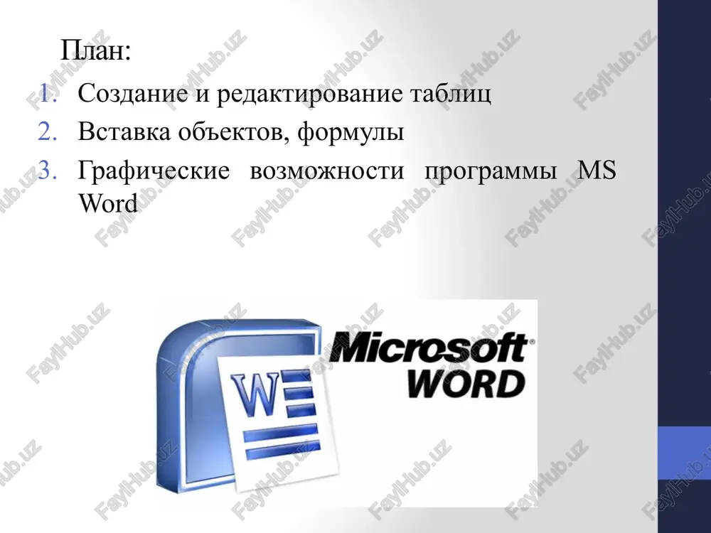 ven tretiy uroven chetvertiy uroven pyatiy uroven obrazets teksta vtoroy uroven tretiy uroven chetvertiy uroven pyatiy uroven shifrovanie formul microsoft equation. image2.jpg image3.png image4.jpeg image5.png image6.png image7.png image8.png image9.png image10.jpeg image11.jpeg image12.jpeg image13.png image14.jpeg image15.png image16.jpeg _____microsoft_excel1.xlsx _____microsoft_excel2.xlsx image17.jpeg image18.png image19.png image20.jpeg image21.png image22.png image23.png image24.png image25.png image26.jpeg image27.png image28.png image29.jpeg image30.jpeg image31.png image32.png image33.jpeg image34.jpeg image35.png image36.jpeg bd cumioe~ pucyhkn se cro berasxa ra6anust ooous000050 oooooo0000 fl berasure ra6nuuy... ef hapucosare ra6anuy ey tagnnua excel be ti tle ss insert design | cal = er insert table... draw table convert text to excel spreadsheet quick tables bcraska ta6aub! 2 x paamep ta6.mmyst uucno cpok: 2 = umcno cron6yoe: 4 5 astonog6op whphel cron6uob: © omcenporanna: _[asto = o no cogepxmmomy ono umpune onia tro ymonuaumto ana hosbix ta any ok ‘omena ahajih3 iposabaembix mpoayktob croumocrs | koohpunnent hatypabubie bociipon3beqehhble . hpoayktbi bpinoshenne copr ohoto tepexoga ha 1 mpoxyrcra copt …