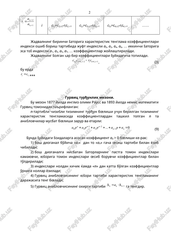sbatan šatorlarning pastga tomon indekslari kamayuvchi, yušoriga tomon indekslari œsib boruvchi koeffitsientlar bilan to'ldiriladi; 3) indekslari noldan kichik ќamda «n» dan katta bo'lgan koeffitsientlar o'rniga nollar yoziladi; 4) gurvits anišlovchisining yušori tartibi xarakteristik tenglamaning darajasiga teng bœladi; 5) gurvits anišlovchisining oxirgi tartibi ga tengdir. gurvits mezonining ta'rifi: agarda bo'lib, gurvitsning ќamma anišlovchilari noldan katta bo'lsa, u ќolda sistema turђun bo'ladi, ya'ni bo'lganda ; ; bo'lishi kerak. bo'lishi gurvits anišlovchisining tuzilish strukturasidan kelib chišadi. shunga ko'ra, agar bo'lsa, sistema turђunlik chegarasida bo'ladi. bu tenglik esa ikki ќolda, ya'ni yoki bo'lganda bajarilishi mumkin. agarda bo'lsa, unda tekshirilayotgan sistema turђunlik ќolatining aperiodik chegarasida bo'ladi (ya'ni xarakteristik tenglamaning bitta ildizi nolga teng bo'ladi). agarda bo'lsa, unda tekshirilayotgan sistema turђunlik ќolatining tebranma chegarasida bo'ladi (ya'ni xarakteristik tenglama juft mavќum ildizga ega bo'ladi). endi ga teng bo'lgan tenglamalar bilan ifodalangan sistemalar uchun gurvits mezonining shartlarini ko'rib chišamiz. 1) bunda ; turђunlik sharti bœladi. demak, birinchi tartibli …