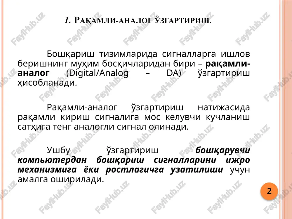h vaqti. tezkorlik (slew rate): chiqish kuchlanishini o'zgarishini maksimal tezligi (v/mks). 6 2.analog-raqamli o'zgartirish o'lchashlar to'g'risidagi signallarni boshqarish kompyuterida ishlov berish uchun ularni analog ko'rinishdan raqamli shaklga o'tkazish talab etiladi. ushbu amallar analog-raqamli (analog-digital – a/d) o'zgartirish orqali amalga oshiriladi. analog-raqamli o'zgartirish analog-raqamli o'zgartkich (analog-digital converter, a/d converter, adc (atsp)) yordamida bajariladi. 7 8.2-rasm. parallel solishtirish sxemali aro'. 8 8.3,a-rasm. qadamli yaqinlashish tamoyiliga asoslangan aro' sxemasi 9 10 8.3,b-rasm. qadamli yaqinlashish tamoyiliga asoslangan aro' ning ishlash printsipi 8.4-rasm. aro' ning 0-100% li diapazonidan foydalanish (a), nolli siljishni r1 bilan, kuchaytirish koeffitsientini r2 bilan sozlash (b). 11 8.5-rasm. datchikning ulanganligini tekshirish sxemasi. 12 image2.png image3.wmf image4.wmf image5.png image6.png image7.png image8.png image9.png image10.png ) 2 ... 2 2 ( 2 2 1 1 0 n n ref s s s u u + + + - = v u u ref 48 , 3 ) 256 1 32 1 16 1 4 …