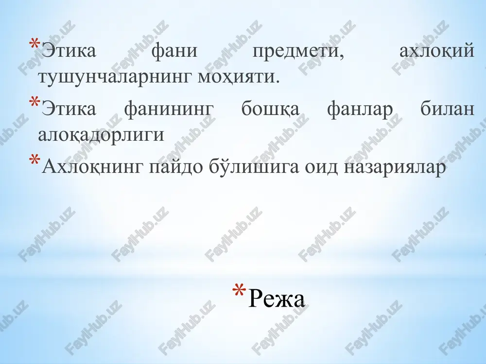 aqida yoqimli taassurot uyg'otadigan, lekin jamoa, jamiyat va insoniyat hayotida u qadar muhim ahamiyatga ega bo'lmaydigan, milliy urf-odatlarga asoslangan chiroyli hatti-harakatlarni o'z ichiga oladi.(m-n: siz avtobusda yoshi katta insonga joy berishingiz bu sizni odobingiz bn bog'liq holat hisoblanadi) xulq - oila, jamoa, mahalla - miqyosida ahamiyatli bo'lgan, ammo jamiyat va insoniyat hayotida sezilarli ta'sir ko'rsatmaydigan yoqimli insoniy xatti-harakatlarning majmui. axloq esa - jamiyat, zamon, insoniyat tarixi uchun namuna bo'la oladigan, umumbashariy ahamiyatga ega ijobiy xatti-harakatlar yig'idisi, insoniy kamolot darajasini belgilovchi ma'naviy hodisa. axloqning kelib chiqishi diniy –axloq oliy mavjudotga ato etilgan oliy ne'mat. axloqning kelib chiqishi ilohiy manbadandir. shu ilohiy asosni asrab-avaylab, taraqqiy toptirish har bir insonning asosiy vazifasi burchi. dunyoviy- odamni tabiat yaratgan, u tabiatning bir qismidir. insoniyat qanchalik taraqqiy etgani sari o'z-o'zidan axloq ham shakllanib boraveradi deb hisoblashgan. axloqshunoslikning asosiy tushunchalari: 1. yaxshilik va yomonlik.axloq bilan axloqsizlikining farqi va qarama qarshiligini yaxlit bir shaklda ifoda etadi. 2. adolat.bu …