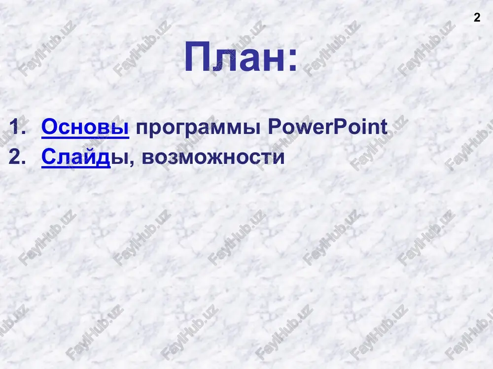 (raspolojenie elementov) 16 ili pkm – maket mojno vse nastroit vruchnuyu! vremya… ! tekst (nadpisi) 17 lkm lkm zacherkivanie ten ot bukv interval ochistit format uvelichit/umenshit razmer shrifta tekst (nadpisi) 18 spiski povisit/ponizit uroven interval mejdu strokami kolonki vse svoystva abzatsa lkm lkm lkm tekst (nadpisi) 19 risunki 20 lkm lkm risunki 21 risunki 22 viravnivanie i raspredelenie 23 format – virovnyat po verxnemu krayu videlit (+shift) dobavlenie ob'ektov na slayd 24 po shelchku ili avtomaticheski zvuk mojno prodoljit na neskolko slaydov! ! figuri (avtofiguri) 25 nastroyka figur 26 pkm nastroyka figur 27 lkm shrift bez zasechek (luchshe chitat izdaleka) arial verdana times new roman comic sans razmer shrifta  24 punkta viravnivanie spiskov – vlevo viravnivanie teksta – vlevo kak pravilno? 28 kenguru bars pterodaktil kenguru bars pterodaktil kenguru bars pterodaktil moy dyadya samix chestnix pravil, kogda ne v shutku zanemog, on uvajat sebya zastavil i luchshe vidumat ne …