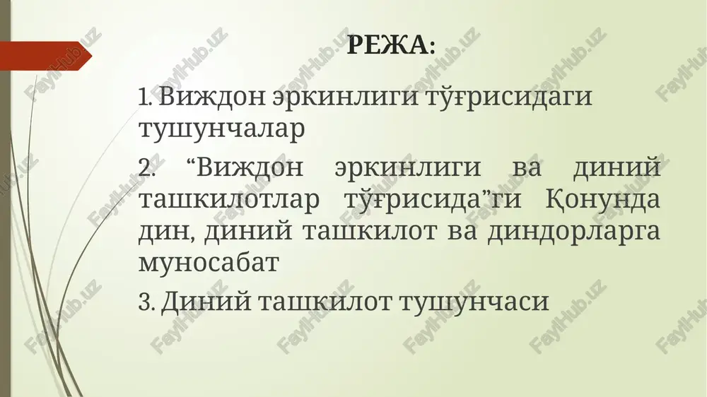 etishni talab qilish va o'z xatti-harakatlariga baho berish qobiliyatini ifodalaydi. vijdon dastlabki axloqiy mayl bo'lib, tashqi ta'sir tufayli rivojlanishi yoki so'nishi mumkin. u ehtiros, hissiyot shaklida shaxsning o'z xatti-harakatlari uchun uyalish, pushaymon bo'lish yoki axloqiy qoniqish sifatida namoyon bo'ladi. vijdon yaxshilik, burch, baxt, halollik kabi boshqa axloqiy tushunchalar bilan bog'liq. jamiyatning rivojlanishi, ma'naviy, axloqiy yuksalishi bilan vijdon tushunchasining mazmuni va mohiyati boyib boradi. uning mohiyati ijtimoiy muhit bilan belgilanadi. vijdon erkinligi tushunchasi vijdon tushunchasining muayyan qismini tashkil etadi. vijdon erkinligi – ijtimoiy-falsafiy tushuncha; har kimning o'z e'tiqodiga ko'ra, mazkur jamiyatda mavjud ijtimoiy me'yorlarni buzmagan holda vijdoni buyurgani bo'yicha yashash, ishlash imkoniyati. bunda dinga munosabat masalaning bir tomoni hisoblanadi. siyosiy jihatdan vijdon erkinligiga demokratiya ko'rinishlaridan biri sifatida qaraladi. yuridik nuqtai nazardan vijdon erkinligi insonning asosiy shaxsiy huquklari sirasiga kiradi va demokratik erkinliklardan biri hisoblanadi. 1992 yilda qabul qilingan o'zbekiston respublikasining konstitutsiyasining 31-moddasida har bir fuqaro uchun vijdon erkinligi huquqining kafolatlanishi tabiiy …