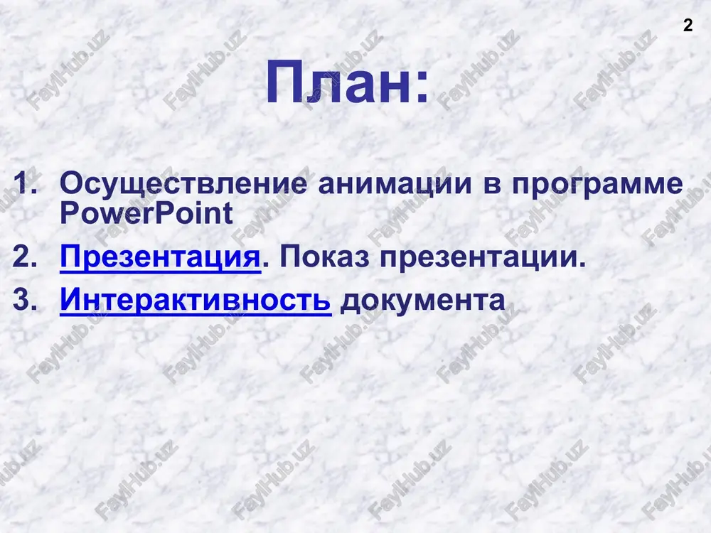 olnyaet rasskaz) net pravil bez isklyucheniy! ! dva stilya prezentatsiy 19 emotsionalniy (uvlech, sozdat interes) funktsionalniy (interes est, nujni detali) budem jit tak? ili tak? powerpoint 3. interaktivnost dokumenta 20 interaktivnost 21 interaktivnost – sposobnost reagirovat na deystviya polzovatelya. giperssilki – «aktivnie» ssilki na drugie slaydi, drugie dokumenti, web-stranitsi i t.d. deystviya pri navedenii mishi i shelchke levoy knopkoy (v tom chisle upravlyayushie knopki). triggeri – zapusk animatsii po shelchku na opredelennom ob'ekte. giperssilki 22 ili ctrl+k videlit ob'ekt ili tekst deystviya (dlya videlennogo ob'ekta) 23 standartniy ili s diska animatsiya pri srabativanii upravlyayushie knopki 24 animatsiya pri srabativanii izmenit tsveta (i drugie svoystva): pkm – format figuri shelknite po bogatiryu… triggeri – chto eto takoe? 25 alesha popovich ilya muromets dobrinya nikitich trigger (trigger, «zashelka») – element, pri shelchke po kotoromu nachinaetsya animatsiya. triggeri 26 dobrinya nikitich dobavit animatsiyu dlya vinoski. pkm – parametri effektov ili dvoynoy shelchok lkm: …