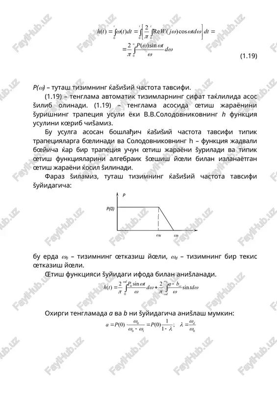 ma'ruza №17 - Page 2
