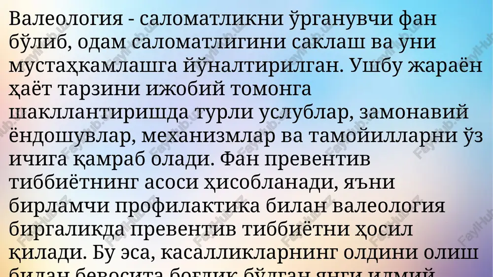deontologiya, shaxslararo muloqot, monitoring va baholash; • sog'lomlashtirish ishlarining samaradorligini baholash bo'yicha standartlar, algoritmlar va protokollar haqida tushuncha; • salomatlik haqida tushuncha (me'yor), salomatlikka ta'sir ko'rsatuvchi omillar va ijtimoiy tamoyillar; • organizm rezervlari va adaptatsiya; • xayot tarzi va salomatlik mexanizmlari. xususiy valeologiya kuyidagi masalalarni ko'rib chiqadi: aholiga individual, gurux, populyatsiya darajalarida ta'sir etish orqali aholini o'rganish. individual daraja: sog'liqni saqlash tizimining birlamchi zvenosi bo'lgan poliklinikalarda valasokabinetlar va ularga yakin atrofdagi mahallalarda valeopunktlarni tashkil etish. ushbu bo'linmalarda salomatlik personal kartasi ochiladi, salomatlik darajasi aniklanadi va individual sog'lomlashtirish dasturlari tuzib beriladi. gurux darajasida: yirik klinikalarda (kasalxonalarda), ixtisoslashtirilgan ilmiy-tekshirish tibbiy markazlarda va boshka yirik tibbiy bo'linmalarda kasalliklarning oldini olish bo'yicha laboratoriyalar (bo'limlar) ochish va salomatlikni shakllantirish tamoyillarini joriy etish. shu bilan birgalikda jamiyat uchun valeologik printsiplarga ega, bilimdon trenerlarni tayyorlash va ularni tibbiet xodimlarni va jamiyatni o'kitish jaroenga jalb kilish. populyatsiya (aholi) darajasi - bu umumiy aholi, masalan, mahalla, ular bilan maksadli …