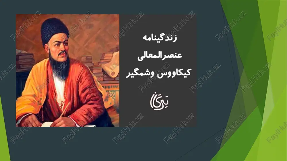 ar o’rgatish, harbiy ish bilan tanishtirish, so’ng suvda suzishni o’rgatish kerak, deydi. kaykovus otaning burchi yana o’z farzandiga adab ham o’rgatishda, deb ta’kidlaydi. u ilm, hunar va adabni farzandga meros qoldirish har bir otaning farzandi haqqini bajargani, deb hisoblaydi. kaykovus otalarning o’z farzandlariga nisbatan qattiqqo’l bo’lishini talab etadi. lekin bolalarni jazolashni otaning o’zi emas, murabbiy tomonidan bajarilishini istaydi. chunki otaning o’z qo’li bilan farzandini jazolashi unda adovat hissini paydo qaladi. lekin otadan farzand hayiqib tursin, agar u hayiqmasa, ota-onani xor qiladi, deb ta’lim beradi. kaykovusning hayotda xulq-odob qoidalariga qanday amal qilish haqidagi, yoshlarni adolatparvar, insonparvar, saxovatli, qanoatli, muruvvatli bo’lishi haqidagi qarashlari ayniqsa diqqatga sazovor. ular yaxshilik va yomonlik o’rtasidagi qarama-qarshilik asosida bayon etiladi . kaykovus yuksak axloqiylikning yana bir tarkibiy qismi do’stlik deb biladi va do’st tutmoq odobi haqida fikr bayon etar ekan, uning asosiy talablarini talqin etadi. asarda jismoniy tarbiyaga ham katta e’tibor berilga, zero kaykovus asarini juvonmardlar tarbiyasiga …