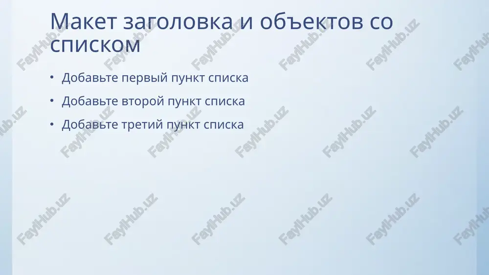 maket zagolovka i ob'ektov so spiskom - Page 2