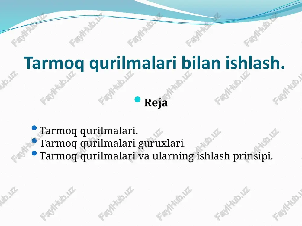 gan noyob kod mavjud. ushbu manzil tarmoqdagi ushbu qurilmalarning ishlashini tashkil qilish uchun ishlatiladi. tarmoq qurilmalari oxirgi foydalanuvchi qurilmalari o'rtasida uzatilishi kerak bo'lgan ma'lumotlarni tashishni ta'minlaydi. ular kabel ulanishlarini kengaytiradi va birlashtiradi, ma'lumotlarni bir formatdan boshqasiga o'zgartiradi va ma'lumotlar uzatishni boshqaradi. ro'yxatda keltirilgan funktsiyalarni bajaradigan qurilmalarga misollar repitorlar, markazlar, ko'priklar, kalitlar va marshrutizatorlardir. tarmoqda ishlatiladigan qurilmalar 2 ta asosiy turga bo‘linadi: 1. apparatli qurilma; 2. dasturiy qurilma. bu qurilmalarni asosiy vazifalari tarmoq orqali uzatilayotgan ma‘lumotlarni uzatish va qabul qilishdan iborat. bu qurilmalar quyidagilardir: - hub (uzatish signallarini kuchaytiruvchi va qayta ishlovchi); - bridge (ko‘prik); - router (marshrutizator); - switch (kommutator); - gateway (shlyuz); - modem. 1-rasm. hub qurilmasi 1. hub qurilmasi aktiv qurilma bo‘lib uzatilayotgan ma‘lumotlarni signal darajasini kuchaytirish imkoniyatiga ega. ko‘pincha hub qurilmasi ishlatuvchilari ko‘p bo‘lmagan lokal tarmoqlarda ishlatiladi (4, 8 ta). hub umumiy shinaga ega bo‘lib, agar portlar sonini oshiradigan bo‘lsak ma‘lumotlarni uzatish qobiliyati kamayib ketadi. -utp kabeli …