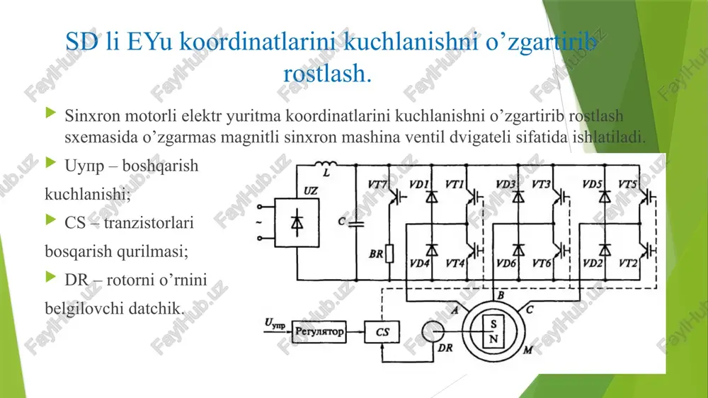 irish orqali bajariladi, yani stator chulg’amlaridagi tokni o’rtacha qiymatini o’zgartish yo’li bilan. stator zanjiri uchun elektr muvozanat tenglamasi dvigatel kuchlanishini rostlab, dvigatel toki va momentini rostlash mumkin tiristorli kommutatorli sd sxmasi uz1 – boshqariladigan to’g’rilagich; uz2 – invertot; uzl – qo’zg’atish chulg’amini ta’minlovchi to’g’rilagich; fcs – to’g’rilagichni boshqarish qurilmasi; cs – invertorni boshqarish qurilmasi; l – drossel. ventil dvigatelli rostlanadigan elektr yuritmani funktsional sxemasi pc – tezlik regulyatori; pt – tok regulyatori; dt – tok datchigi, dc – tezlik datchigi; dr – rotorni holat datchigi; br – taxogenerator. ventilli dvigatelni mexanik xarakteristikalari ventil dvigatelli rostlanadigan elektr yuritmani mexanik xarakteristikalari “to’ – d” tizimini mexanik xarakteristikalari bilan bir hil bo’ladi. tiristorlarni ochilish burchagi kattalashtirilsa (β2> β1) mexanik xarakteristikalarni qattiqligi kamayadi. sxemada to’g’rilagich boshqariladigan bo’lgani uchun yuritmani rekuperativ tormozlash mumkin. nazorat savollari ventilli dvigatel nima? tranzistorli kommutator tuzilishini tushuntiring. dvigatel oqimlarining vektorlarini fazoviy diagrammasini izohlang. ventilli dvigatel fazaari qanday almashtiriladi? tranzistorli kommutator …