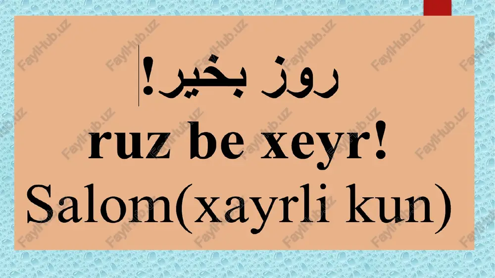 baʼzan…baʼzan, xoh…xoh ergashtiruvchi bog'lovchilar o'zaro tobe munosabatida bӯgan gap bӯlaklari va gaplarni bog'lash uchun ishlatiladigan bog'lovchilar ergashtiruvchi bog'lovchi sanaladi. bular: chӯnki, yani, agar, garche bog'lovchilaridir. chӯnke bog'lovchisi sabab bog'lovchisi hisoblanadi. من نتوانستم پیش تو بیایم چونکه وقت نداشتم. man natavonestam pish-e tӯ beyoyam chun-ke vaqt nadoshtam. vaqtim bӯlmagani uchun, sening oldinga kela olmadim. yani bog'lovchisi aniqlov bog'lovchisi sanaladi. agar, garche bog'lovchilar, shart bog'lovchilari hisolanadi. گرچه خانه ما دور است هر روز به دانشگاه پیاده میایم. garche xone-ye mo dur ast har ruz be doneshgoh piyode mioyam. uyimiz olis bӯlsa ham, universitetga piyoda kelaman. quyidagi matnni ӯqing, “matn daftari”ga ko'chiring, transkriptsiyasini yozing, o'zbek tiliga tarjima qiling دو رفیق دو رفیق در میان جنگلی میرفتند. خرسی ایشانرا دید و بانها حمله کرد. یکی از ایشان همینکه خرس را دید از هول جان گریخته از درختی بالا رفت که خدرا نجات دهد. دیگری که مجال گریختن نیافت بر زمین افتاد و خودرا مرده …