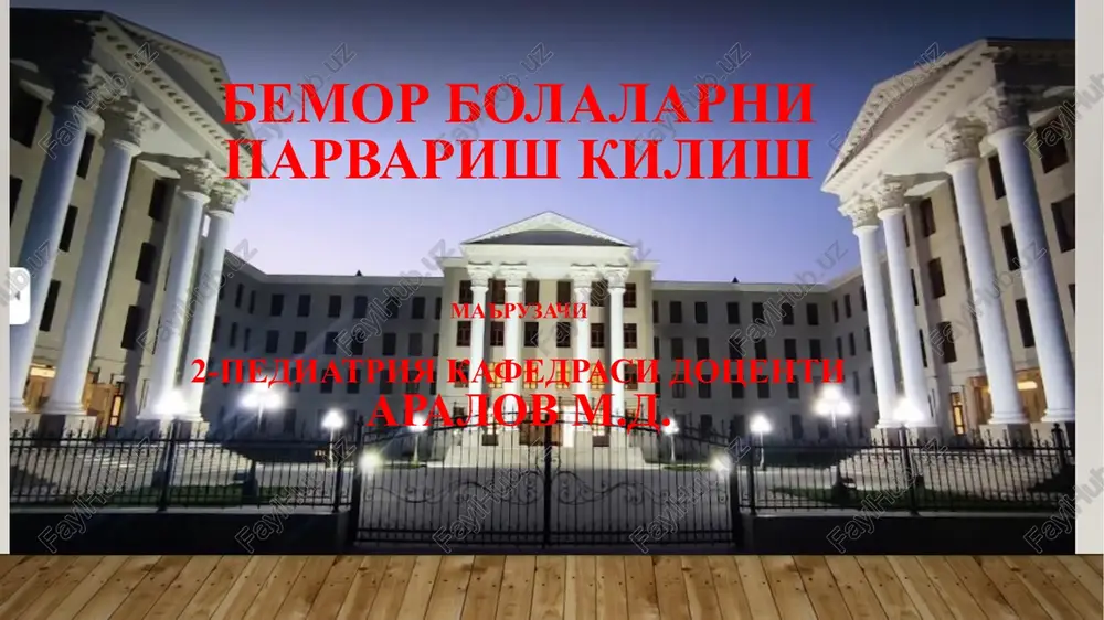sh) - nafas olish tizimining kasalligi bo'lib, bronxlar yallig'lanish jarayonidir. bolalarda takroriy bronxit - bola yil davomida uch yoki undan ko'p marta sovuqdan azob chekayotgan, uzoq muddatli (bir oydan ortiq) yo'tal bilan birga bo'lgan vaziyatni ko'rsatadigan tashxis. burundagi yot jismni olib tashlash soglom burun teshigini barmoqlari bilan berkitib, shundan so'ng yot jism kirib kolgan burun katagiga keskin burun kokiladi va yot jism chikib ketadi . agar bu bajarilmasa, u darhol tibbiy muassasaga olib boriladi, u faqat og'zidan nafas olishi kerak. burundan kon ketishni tuxtatish bolani tinchlantirib vertikal xolatda utkazish ! boshini oldinga egish kerak burun ustigi sovuk suvdga namlangan latta yoki muz bulaklarini kuyish kul bilan burun kanrtlarini 5-10 minut davomida kisish. burun kataklariga 3% perekis vodorod kuyish yo'tal quruq ko'p miqdorda iliq ichimlik berish balgam kuchiruvchi preparalar tamokni chaykash nam balgam xaydovchilar mukolitiki gorchichniki, banki postural drenaj (+massaj) o'tkir stenozli laringotraxeit (osl) orvi asoratidir xurujli qo'pol «akillovchi" yo'tal shovqinli …