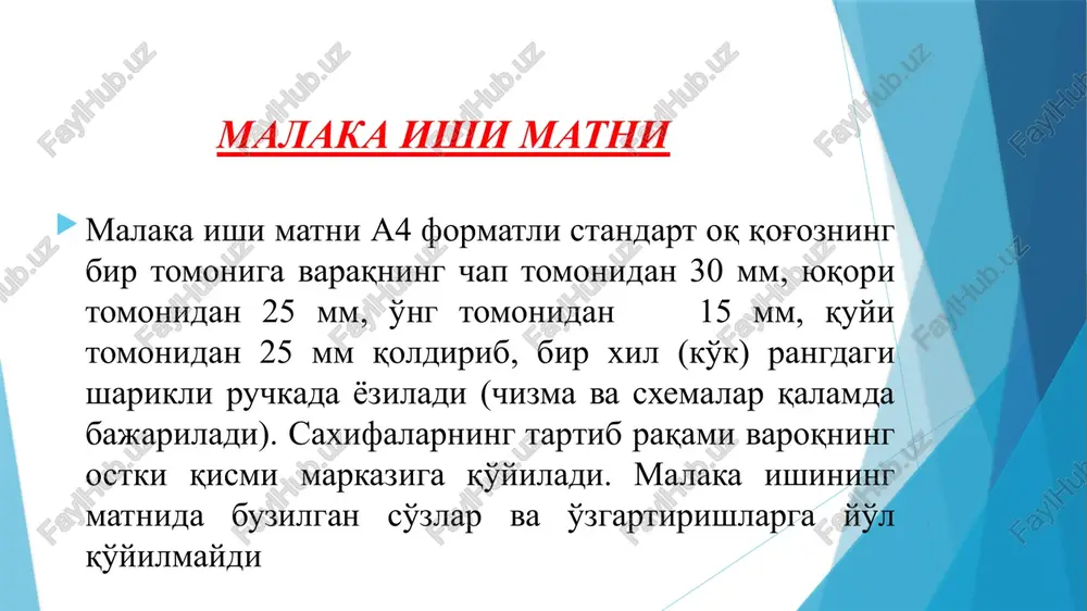 a qaratilgan fikr-mulohazalar chizmalar, sxemalar jadvallar, grafik hamda diogrammalar bilan boytilgan xolda ifoda etiladi xulosa va tavsiyalar (1÷2 bet) malaka ishini tayyorlash, olingan natijalarni rasmiylashtirish, himoya qilish jarayonida shakllangan fikr-mulohazalari, taklif va tavsiyalar bayon etiladi foydalanilgan adabiyotlar ro'yxati (1÷2 bet) malaka ishini tayyorlash(yozish)da keng foydalanilgan turli nashrlar: me'yoriy-huquqiy hujjatlar, o'quv va uslubiy qo'llanmalar, lug'atlar, ko'rsatmalar, monografiyalar, maqolalar va shuningdek, veb saytlar keltiriladi. shu o'rinda ko'p sonli manbalardan foydalanish, bu boshqa mualliflar fikrini to'g'ridan-to'g'ri ko'chirib olishni anglatmasdan, balki ishlab chiqilgan u yoki tinglovchining o'z fikri, qarashlarini bayon etishi talab etilishi kerak. adabiyotlar ro'yxati (son) miqdor jihatdan emas, balki mazmunan mavzuni to'liq yoritish va qo'yilgan masalalarni atroflicha hal etish uchun etarli bo'lishi maqsadga muvofiq ilova(lar) malaka ishiga oid va uning mazmun-mohiyatini yanada mukammalroq yoritish uchun xizmat qiladigan materiallar o'z aksini topishi zarur malakani himoya qilish ishini baholash mezonlari t.r. baholash mezonlari maksi -mal ball hay'at a'zolari qo'ygan ballarning o'rtachasi 1. malaka ishi …