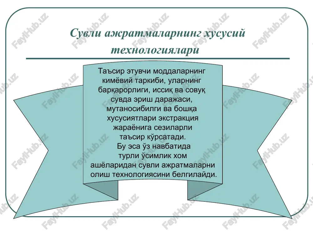 l= 18 tomchi. (1ml-20 tomchi) texnologiya: infundirkani perforirlangan stakaniga 0.5 g talab etilgan maydalikda termopsis o'ti solinadi, uni ustiga 18 tomchi 0.83% vodorod xlorid kislotasi eritmasi tomiziladi. so'ng 200 ml tozalangan suv qo'shiladi (xom ashyo miqdori 1 g kam bo'lganligi sababli suv shimish koeffitsienti – sshk hisobga olinmaydi). 15 daqiqa qaynab turgan infundir apparatida qaynatiladi, vaqt-vaqti bilan aralashtiriladi. 45 daqiqa sovutiladi. ajratma suzib olinadi, xam ashyo siqiladi. ushbu ajratmada 2 g natriy gidrokarbonat eritiladi va oxirida novshadil-arpabodiyon tomchilari belgilangan qoidalarga asosan miksturaga qo'shiladi. qadoqlanadi. jihozlanadi. alkaloid saqlovchi xom ashyodan ajratma olish termopsis dozasi umumiy qoidalarga asosan tekshiriladi yurak gligozidlarini saqlovchi xom ashyodan ajratma olish - angishvonagul barglari - adonis o'ti - dengiz piyozi to'ganagi yurak gligozidlarini saqlovchi xom ashyodan ajratma olish muxitning ph ko'rsatkichi neytral bo'lishi shart, chunki kislotali va ishqoriy muxitlarda yurak glikozidlari geninlargacha parchalanadi. o'simlik xom ashyosining kerakli darajagacha maydalanganligi. xarorat va vaqt rejimlarini aniq bajarilishi: qaynab turgan …