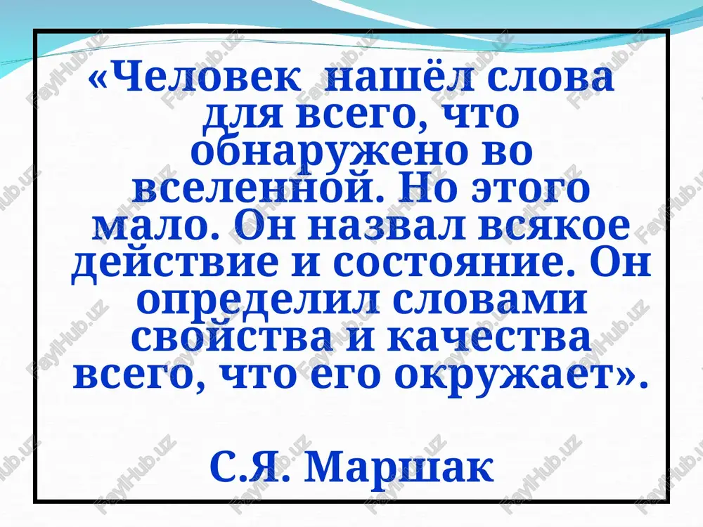 1. rasskajite kakoe zadanie vipolnyala gruppa. 2. chto vi predprinyali dlya vipolneniya zadaniya. 3. predstavte rezultat svoey raboti. 4. otsenite rabotu svoey gruppi. kak vi schitaete, chto segodnya na uroke nam udalos, a nad chem eshyo nado porabotat? = = : = a f = oe se yok pycckofo azblika imya imya chislitelnoe chislitelnoe bea z\/