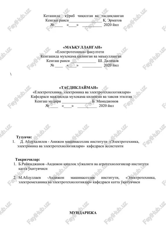 eja 1. robortlar va manipulyatorlar. 2. robot texnikasiga oid atamalar. 1.1 robortlar va manipulyatorlar. «robot» so'zi birinchi marotaba 1920 yilda chex yozuvchisi karel chapekning «rur» (rossum universal robotlari) pesasida ishlatilgan. robot tushunchasi keng doiradagi turli sistemalar va qurilmalar bilan bog'liq. robotning turli xil avtomatik sistemalar va qurilmalardan asosiy farqi, unda odam harakatlariga o'xshash harakatlar qila oladigan organning, ya`ni mexanik qo'llar(manipulyatorlar)ning borligi va u yordamida robot tashqi muhitga ta`sir qilish imkoniyati borligidir. robot odam o'rniga turli xil manipulyatsiyalarni qila oladigan mashina – avtomatdir. (1.1- jadval) robotlarning funksional imkoniyatlari 1.1-jadval. funksiyalar odamning funksional organlari robotdagi analog fikrlash markaziy nerv sistemasi boshqarish sistemasi tashqi muhit bilan aloqa sezish organlari sezish elementlari (datchiklar va sensorlar) ish va harakat qo'l, oyoq va h. manipulyatorlar va harakatlanish qurilmasi hayot ta`minoti qon aylanish va hazm qilish organlari energiya manbalari robotlar manipulyatorlar deb ataladigan mashinalar sinfiga kiradi. manipulyatorlar – ko'p zvenolardan iborat mexanizm bo'lib, odam qo'li harakatlarini imitatsiya …