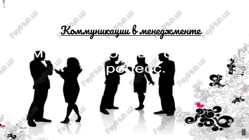 igenstb aba byaa beptukanbhbix kommyhukau; « 7 1) kommyyhukaumh mexgy no“pa3sqenehuamy, haaxomalimmmca ha pashbix t ypobhax oprahv3aymohhon mepapxuy; 2) kommyhmkalimn mexgy pykoboauteenamm km nogymhehhbimm. boigenenue 3tux abyx bua0b kommyhukalmi onpabaaho tem, yto btopom buz, otnmuyaetca henocpeactbehheim bnuahmem ha deatenbhoctb noqyuhehhbix npov3boactbehhbiv npouecc. 4 topv30htanbubie kommyhukalmn “= — 970 o6wjehve mexpy paborhvkamy, kotopbie moryt vimetb o6lyero pykoboqutens, ho he bcera npeanonaraior 970 ycnosue. ochobhaa 3anaua takuxx kommyhmkalmia coctomt b koopamhmpobahun aekctbua pasnu4ubix cy6bextos (paborhukob unk nogpaspenenui) b pamkax npovsb0ncctbehhoro : tipouecea, ae topusohtanbhble kommyhmkaumn urpaiot oyehb bakhy!o pon, nockonbky nosbonawt commacobbibatb aemctbua np kohtpone 3a u3aqepxkamu, pacnpegeneuun pecypcos, c6bite npogykumy, a takoke nomoratot yctahabsmbats pashonpabhble othowehma mexkay noapasgenehuamy, qvarovanbueinn ha3bibarot kommyhmkalm, cbasbibaioluine noayuhehhbix mw hayanbhukob pa3hbix otaen0b, to ectb kommyhukaian, kotopbie r26 = coueraior 8 ce6e cbouctba “ khbim uctoyhmkom mhcopmauimy ana pykoboamtens. nockonbky ans hx xapaktepho 6bonee 6bictpoe pacnpocrpahehue uhcpopmauny, em b cbopmanbhblx kommyhmkalimaxx, ohm hepeako moryt gbitb uctonhvkom wacopmalam, …