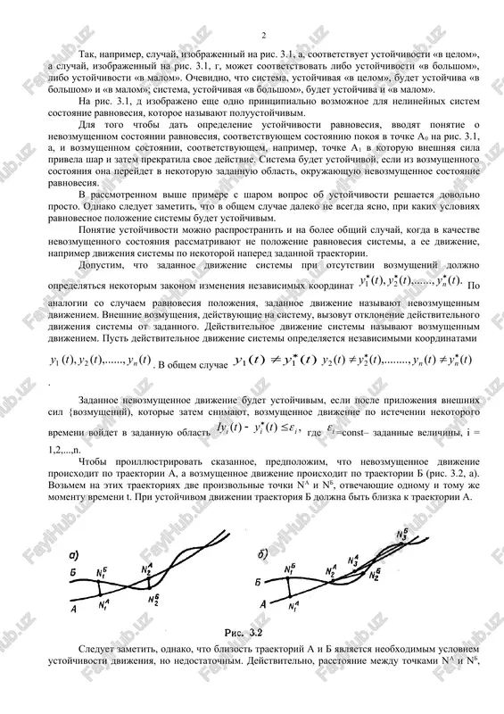 ,g sostoyanie ravnovesiya ustoychivo lish do tex por, poka otklonenie ne vishlo za nekotoruyu gra​nitsu, opredelyaemuyu, naprimer, tochkoy v. viydya za etu gra​nitsu, shar uje ne vernetsya v tochku ao, a budet dvigatsya vpravo ot tochki v libo vse vremya udalyayas, libo do novogo so​stoyaniya ravnovesiya v zavisimosti ot formi poverxnosti, t. e. v konechnom schete v zavisimosti ot uravneniy dvijeniya shara. poetomu v obshem sluchae, rassmatrivaya nelineynie siste​mi, vvodyat ponyatie ustoychivosti «v malom», «v bolshom» «v tselom». sistema ustoychiva «v malom», esli konstatiruyut lish fakt nali​chiya oblasti ustoychivosti, no ne opre​delyayut kakim-libo obrazom ee grani​tsi. sistemu nazivayut ustoychivoy «v bolshom», kogda opredeleni gra​nitsi oblasti ustoychivosti, t. e. op​redeleni granitsi oblasti nachalnix otkloneniy, pri kotorix sistema vozvrashaetsya v isxodnoe sostoyanie, i viyasneno, chto realnie nachalnie otkloneniya prinadlejat etoy obla​sti. v tom sluchae, kogda sistema voz​vrashaetsya v isxodnoe sostoyanie pri lyubix nachalnix otkloneniyax, si​stemu nazivayut ustoychivoy «v tselom». ustoychivost «v tselom» …