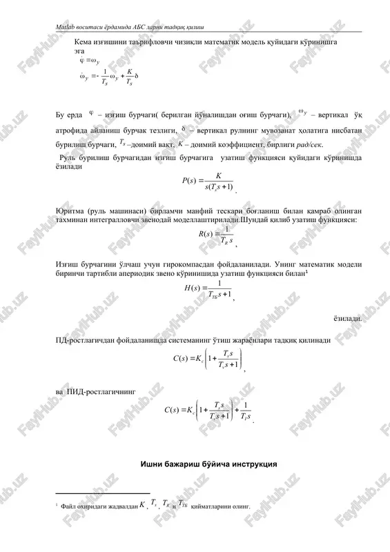 ul burilish burchagidan izg'ish burchagiga uzatish funktsiyasi quyidagi ko'rinishda yoziladi . yuritma (rul mashinasi) birlamchi manfiy teskari bog'lanish bilan qamrab olingan taxminan integrallovchi zvenoday modellashtiriladi.shunday qilib uzatish funktsiyasi: , izg'ish burchagini o'lchash uchun girokompasdan foydalaniladi. uning matematik modeli birinchi tartibli aperiodik zveno ko'rinishida uzatish funktsiyasi bilan , yoziladi. pd-rostlagichdan foydalanishda sistemaning o'tish jarayonlari tadqiq qilinadi , va pid-rostlagichning . ishni bajarish bo'yicha instruktsiya topshiriqni bajarish tartibi matlab buyruqlari 1. simulink paketini ishga tushirish uchun simulink buyruq qatoriga buyruqni kiriting yoki matlab buyruq oynasida tugmasini bosing. simulink 2. simulink library browser ochilgan oynasining yuqori menyusi orqali yangi model yarating. file – new – model 3. simulink library browser (continuous guruhi) oynasidan transfer fcn (uzatish funktsiyasi) blokini model oynasiga o'tkazing va kema modeli uzatish funktsiyasining surat va mahrajini kiriting. blokka ikki marta bosish · numerator [k] · denominator [ts 1 0] 4. blokga kema nomini bering. blok nomiga scht 5. shunga o'xshash …