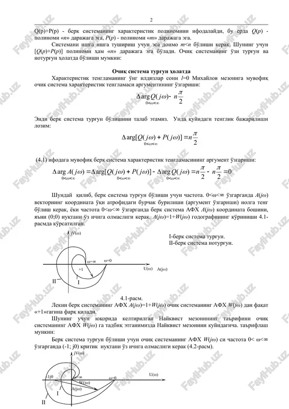 bu mezon ochiq sistemaning statsionar chastotali xususiyatlarini berk sistemaning nostatsionar xususiyatlari bilan bog'laydi. ochiq sistemaning uzatish funktsiyasi w(p)=p(p)/q(p) berilgan bo'lsin. bu erda: q(r) - ochiq sistemaning xarakteristik tenglamasi. berk sistemaning uzatish funktsiyasi: - berk sistemaning xarakteristik tenglamasi. q(p)+p(p) - berk sistemaning xarakteristik polinomini ifodalaydi, bu erda q(p) - polinomi «n» darajaga ega, r(r) - polinomi «m» darajaga ega. sistemani ishga ishga tushirish uchun esa doimo m = nom of] 1 1b 4 — pp st! constant transfer fen scope ready (i50% lodezatb 1 st! transfer fen (transfer fen matti expression for numerator, vector expression for denominator. cutput width equals the number of rows in the numerator. coefficients are for descending powers ofs. (parameters numerator nm deneminator: nm absolute tolerance: auto cancel help apply [luntitied * file edt view simulation format tools help oe 28/25 |\ bm e sd = [noma 4 constant transfer fon {100% odeas mulation format 10) x) …