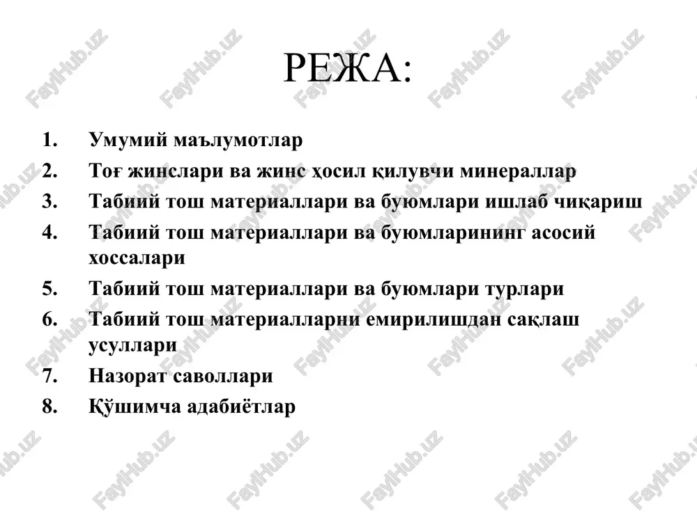 indilar sochiluvchan tsementlangan giltuproq, qum, shag'al, qumtosh, konglomerat, brekchiya kimyoviy cho'kindilar gips, angidrit, magnezit, dolomit, ohak tufi, ohaktosh orgonogen cho'kindilar chig'anoqli ohaktosh, mel, diatomit, trepel metamorfik jinslar gneyslar (granitsimonlar), gil, slanetslar, (giltuproqli), marmarlar (ohaktosh, dolomitlar), kvartsitlar (qumtoshlar) pardozbop tog' jinslari har xil rangdagi pardozbop qoplama granit plitkalar pardozbop tog' jinslari gabbro kaolinit pardozbop tog' jinslari diorit pardozbopqumtosh tuproqlar brekchiya ohaktosh 2.2.1 magmatik tog' jinslar magmatik jinslar magmaning vulkanik harakatlar natijasida er yuziga toshib chiqishidan yoki erning yoriq va bo'shliqlarida qotishidan hosil bo'ladi. magmaning sovush sharoitiga nisbatan chuqurlikda qotgan (intruziv) va toshib chiqqan (effuziv) turlarga bo'linadi. chuqurlikda qotgan magmatik tog' jinslarga granit, sienit, diorit, gabbro va boshqalar kiradi. bunday jinslar yuqori bosim va kislorodsiz muxitda asta-sekin sovugani uchun o'ta zich kristall strukturaga ega bo'ladi. magmatik jinslarni hosil qiluvchi asosiy minerallarga kvarts, dala shpatlari, temir-magnezialli silikatlar kiradi. kvarts (sio2) kristall tuzilishga ega bo'lib, o'ta zich, mustahkam va agressiv muxitlarga chidamli. kvartsning siqilishdagi …