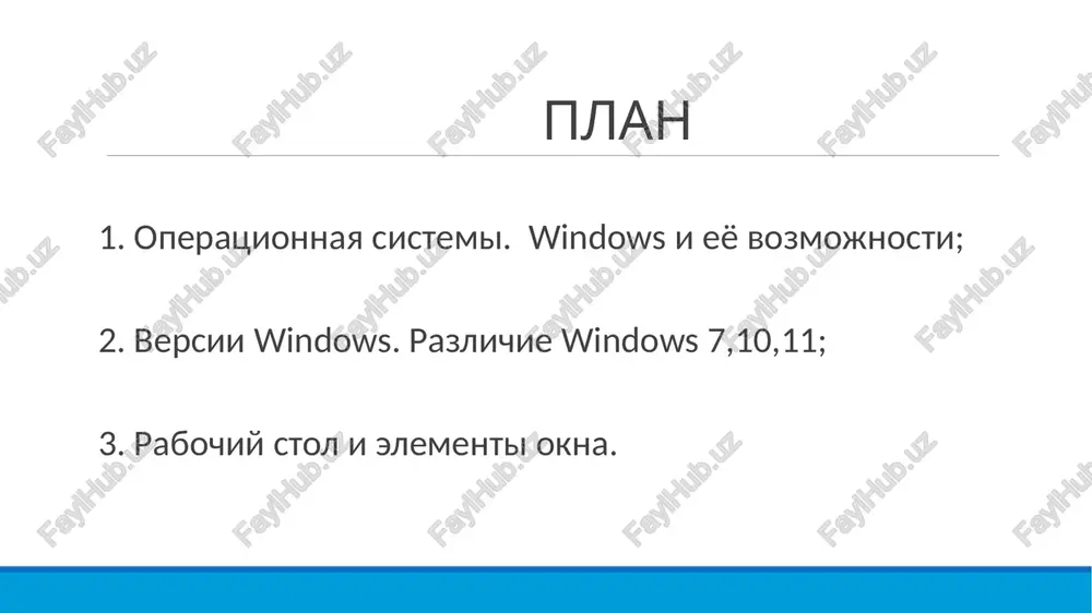 istema, osnovannaya na yadre linux, v chastnosti distributiva ubuntu dlya nastolnix pk, anonsirovannaya 2 yanvarya 2013 goda, razrabotannaya kompaniey canonical ltd. dlya smartfonov i planshetov. kai os — operatsionnaya sistema, razrabativaemaya dlya prodvinutix telefonov. symbian os - operatsionnaya sistema dlya telefonov i smartfona ot proizvoditelya nokia android ([ˈandrɔɪd]; ot grech. ἀνήρ — chelovek, mujchina + suffiks -oid - chelovekopodobniy robot ; «andróid»[~ 1]) — operatsionnaya sistema dlya smartfonov, planshetov, elektronnix knig, tsifrovix proigrivateley, naruchnix chasov, fitnes-brasletov, igrovix pristavok, noutbukov, netbukov, smartbukov, ochkov google glass[4], televizorov[5], proektorov i drugix ustroystv (v 2015 godu poyavilas podderjka avtomobilnix razvlekatelnix sistem[6] i bitovix robotov). android — populyarnaya operatsionnaya sistema, postroennaya na yadre linux. android sozdal v 2005 godu razrabotchik endi rubin. v etom je godu on prodal svoyu ideyu google ios — eto mobilnaya operatsionnaya sistema, kotoraya bila razrabotana i vipushena amerikanskoy kompaniey apple, dlya smartfonov, elektronnix planshetov, nosimix proigrivateley (glavnaya stranitsa v os …