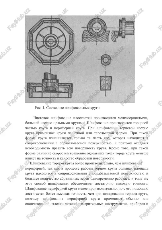 olshey chastyu tselnimi krugami. shlifovanie proizvoditsya tortsovoy chastyu kruga i periferiey kruga. pri shlifovanii tortsevoy chastyu kruga primenyayut krugi chashechnoy ili tarelchatoy formi. pri takoy forme kruga iznashivaetsya tolko ta chast ego, kotoraya naxoditsya v soprikosnovenii s obrabativaemoy poverxnostyu, i poetomu otpadaet neobxodimost pravit vsyu poverxnost kruga. krome togo, pri takoy forme razlichie skorostey vrasheniya otdelnix tochek tortsa kruga menshe vliyaet na tochnost i kachestvo obrabotki poverxnosti. shlifovanie tortsom kruga bolee proizvoditelno, chem shlifovanie periferiey, tak kak v protsesse raboti tortsom kruga bolshaya ploshad kruga naxoditsya v soprikosnovenii s obrabativaemoy poverxnostyu i bolshee kolichestvo abrazivnix zeren odnovremenno rabotaet; k tomu je etot sposob shlifovaniya obespechivaet dostatochno visokuyu tochnost. shlifovanie periferiey kruga menee proizvoditelno, no s ego pomoshyu dostigaetsya bolee visokaya tochnost, chem pri shlifovanii tortsom kruga, poetomu shlifovanie periferiey kruga primenyayut obichno dlya okonchatelnoy otdelki detaley izmeritelnix instrumentov, priborov i dr. ploskoshlifovalnie stanki izgotovlyayutsya dlya obdirochnogo, chernovogo i chistovogo (tochnogo) …
