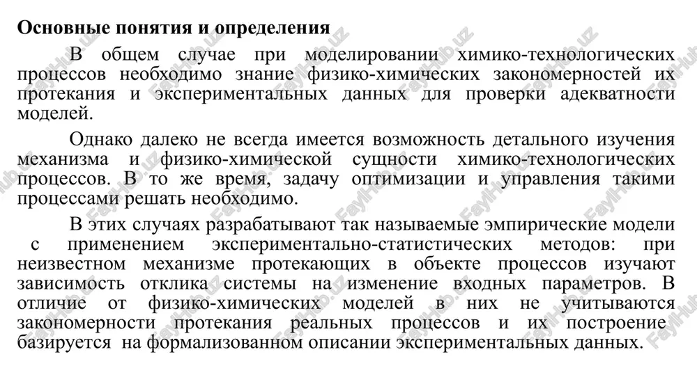 b'ekta konkretniy vid funktsionalnoy zavisimosti (3.1) i znacheniya koeffitsientov opredelyayutsya iz opitnix dannix. v dalneyshem budem nazivat: - faktorami – nezavisimie peremennie ; - faktornim prostranstvom – prostranstvo s koordinatami; poverxnostyu otklika – geometricheskoe izobrajenie funktsii otklika v faktornom prostranstve. v tom sluchae, kogda issledovanie poverxnosti otklika vedetsya pri nepolnom znanii mexanizma izuchaemix yavleniy, analiticheskoe virajenie funktsii otklika neizvestno, poetomu matematicheskaya model predstavlyaetsya v vide polinoma gde – teoreticheskie koeffitsienti, xarakterizuyushie sootvetstvenno lineynie effekti, effekti vzaimodeystviya i kvadratichnie effekti. oni nazivayutsya koeffitsientami regressii, a uravnenie (3.2) – uravneniem regressii. koeffitsienti regressii: rezultat eksperimenta na slojnom – ob'ekte obichno velichina sluchaynaya. eto mojet bit obuslovleno pogreshnostyu izmereniy, inogda sluchaynimi vozdeystviyami («shumami»). znacheniya vixodnix izmereniy, kak pravilo, otlichayutsya drug ot druga. poetomu pri obrabotke eksperimentalnix dannix mojno opredelit tolko tak nazivaemie viborochnie koeffitsienti regressii: kotorie yavlyayutsya lish otsenkami dlya teoreticheskix koeffitsientov regressii (koeffitsienti regressii, kotorie mojno bilo bi poluchit dlya nekotoroy generalnoy …