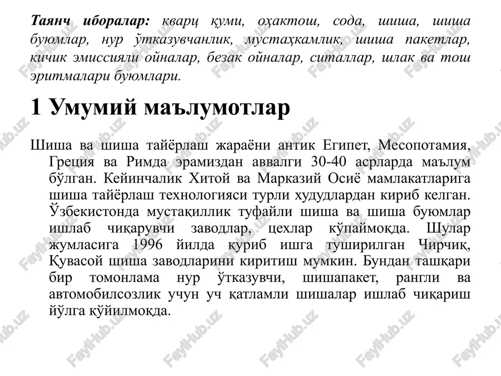 va ko'zgu oynalari silliqlanadi va shaffoflanadi. 3 shishaning tuzilishi va asosiy xossalari shisha to'g'ri fazoviy panjara strukturasiga ega bo'lmaganligi sababli xossalari barcha nuqtalarda bir xil emas. bundan tashqari shishaning muayyan erish harorati bo'lmaydi. shishada kechadigan pishirish va toblash jarayonlarini o'rganish uning tarkibida mikrokristall hosilalar-kristallitlar hosil bo'lishini ko'rsatadi. kristallitlik nazariyasi asosida xossalari mukammallashgan, mo'rtligi kam shishalar-sitallar yaratiladi. shishaning o'ziga xos strukturasi uning shaffofligini, mo'rtligini, atmosfera muhitiga, o'tga chidamligini, harorat o'zgarishiga ta'sirchanligini belgilaydi. nazariy mustahkamligi. deraza oynalarining cho'zilishdagi mustahkamligi 6500-8000 mpa bo'ladi. shisha strukturasida mikrodefektlar bo'lganligi sababli haqiqiy mustahkamligi 30-90 mpa bo'ladi. shishaning siqilishdagi mustahkamligi 700-1000 mpa, ba'zi xollarda 1200 mpani tashkil etadi. nur o'tkazuvchanligi. deraza oynalarining nur o'tkazuvchanligi 90-92%, profillanganiniki 84-86%, shishabloklarniki 80-85% ni tashkil etadi. shisha nurni qaytarish xususiyatiga ega bo'lgani uchun va faqat 2% nurni o'zi yutgani sababli nur o'tkazuvchanligi asosan nurni oynaga tushish burchagiga bog'liq bo'ladi. deraza oynalari infraqizil nurlarni yaxshi, ultrabinafsha nurlarni esa yomon o'tkazadi. shisha zich …