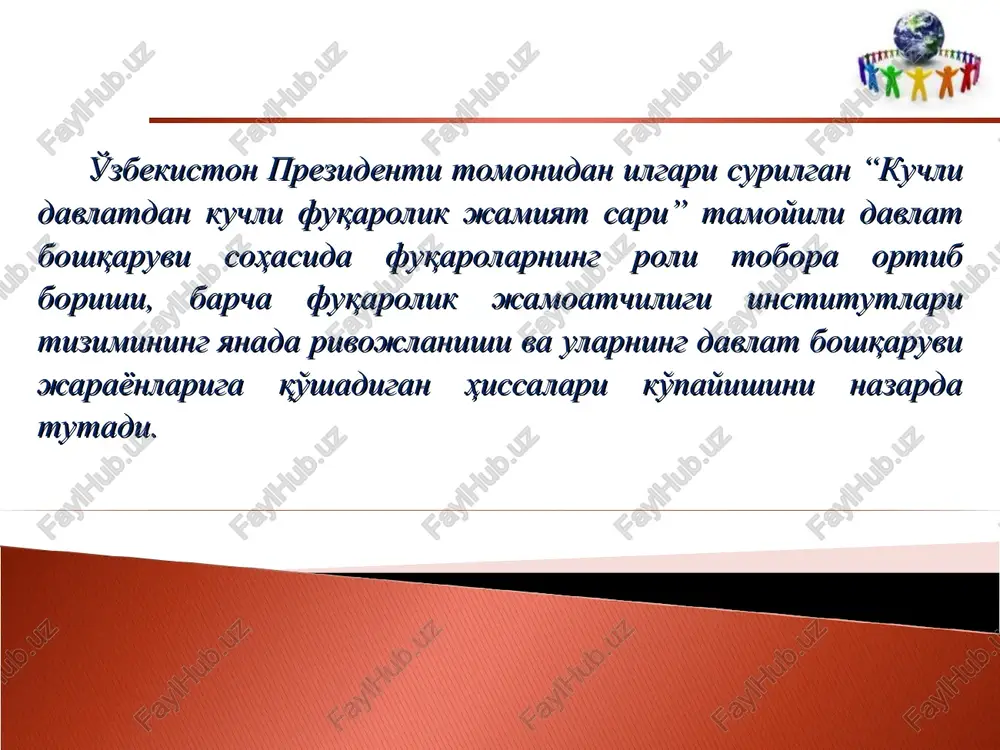 bo'lgan. zamonaviy talqinda esa bu kategoriya ilk bor xviii asr boshlarida evropalik faylasuflar asarlarida ko'zga tashlanadi. o'sha davrda bu tushuncha fuqarolar o'rtasida vujudga keladigan va ijtimoiy zararli bo'lgan evropa va keyinchalik amerika singari yirik mintaqalar miqyosida fuqarolik jamiyati taraqqiyoti uch bosqichda amalga oshgan bo'lib, ushbu bosqichlar almashinishi davrida davlat va jamiyat tuzilishida jiddiy o'zgarishlar sodir bo'lgan, ijtimoiy va siyosiy bo'htonlar, ommaviy harakatlar, sinfiy to'qnashuvlar, ijtimoiy mafkuralarning tubdan o'zgarishi ro'y bergan. yangi davrning eng muhim siyosiy hodisalaridan biri bo'lgan “fuqarolik jamiyati” g'oyasi o'z tadrijida bir qancha kontseptsiya va talqinlarni vujudga keltirdi. biroq, u hamisha “davlat” hodisasiga nisbatan qarama-qarshi qo'yilgan. fuqarolik jamiyatining liberal talqini t.gobbs, j.lokk va sh.monteske davriga borib taqaladi. tushuncha sifatida fuqarolik jamiyati ular tomonidan insoniyatning tarixiy taraqqiyotini aks ettirish, insonning ibtidoiy usuldan taraqqiy topgan turmush tarziga o'tishini ifodalash maqsadida kiritilgan. inson davlat va tamaddundan bexabar “yovvoyi”, “tabiiy” holatda uzluksiz urushlar hamda o'zaro dushmanlik holatida rivojlanib boradi. o'zida tartib-intizom va …