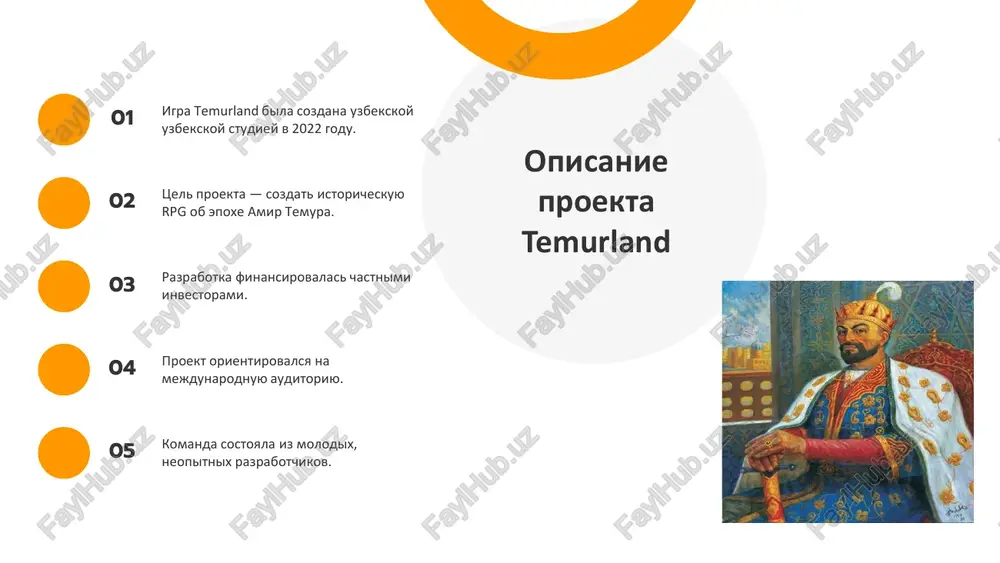 vzveshennie resheniya i priderjivalas printsipov proektnogo menedjmenta, mnogix oshibok mojno bilo bi izbejat. kak izbejal bi ya oshibok v temurland 1. etapnoe testirovanie: vvedenie zakritoy i otkritoy beti dlya viyavleniya texnicheskix defektov do reliza. 2. ratsionalnoe upravlenie proektom: ispolzovanie gibkix metodologiy (agile, scrum), realistichnoe planirovanie srokov i resursov. 3. texnicheskaya optimizatsiya: optimizatsiya graficheskogo dvijka i servernoy infrastrukturi s uchyotom masshtabirovaniya nagruzki. 4. kommunikatsiya s auditoriey: prozrachnaya obratnaya svyaz, regulyarnie obnovleniya statusa proekta, razvitie soobshestva igrokov. 5. otvetstvenniy marketing: informatsionnaya politika, osnovannaya na realnix vozmojnostyax produkta, a ne na ojidaniyax. slide 1 slide 2 slide 3 slide 4 slide 5 slide 6 slide 7