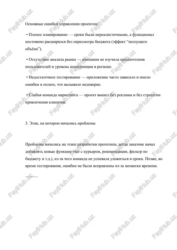 mobilnoe prilojenie dlya dostavki edi - Page 2