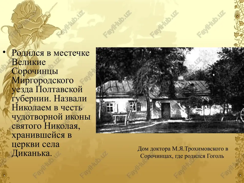 lichnix literaturnix janrax (pishet elegicheskie stixotvoreniya, tragedii, istoricheskuyu poemu, povest). togda je pishet satiru "nechto o nejine, ili durakam zakon ne pisan" (ne soxranilas). okonchiv gimnaziyu v 1828 g., gogol v dekabre vmeste s drugim vipusknikom a. s. danilevskim (1809-1888), edet v peterburg. ispitivaya denejnie zatrudneniya, bezuspeshno xlopocha o meste, gogol delaet pervie literaturnie probi: v nachale 1829 g. poyavlyaetsya stixotvorenie "italiya", a vesnoy togo je goda pod psevdonimom "v. alov" gogol pechataet "idilliyu v kartinax" "gants kyuxelgarten". poema vizvala rezkie i nasmeshlivie otzivi n. a. polevogo i pozdnee snisxoditelno-sochuvstvenniy otziv o. m. somova (1830 g.), chto usililo tyajeloe nastroenie gogolya. v iyule 1829 goda sjigaet nerasprodannie ekzemplyari i uezjaet v germaniyu, otkuda vskore vozvrashaetsya. n.v. gogol. ris. vit. goryacheva gosudarstvennaya slujba odnako misl o pisatelstve eshe "ne vsxodila na um" gogolyu, vse ego ustremleniya svyazani so "slujboy gosudarstvennoy", on mechtaet o yuridicheskoy karere. v kontse 1829 goda nachinaet slujit …