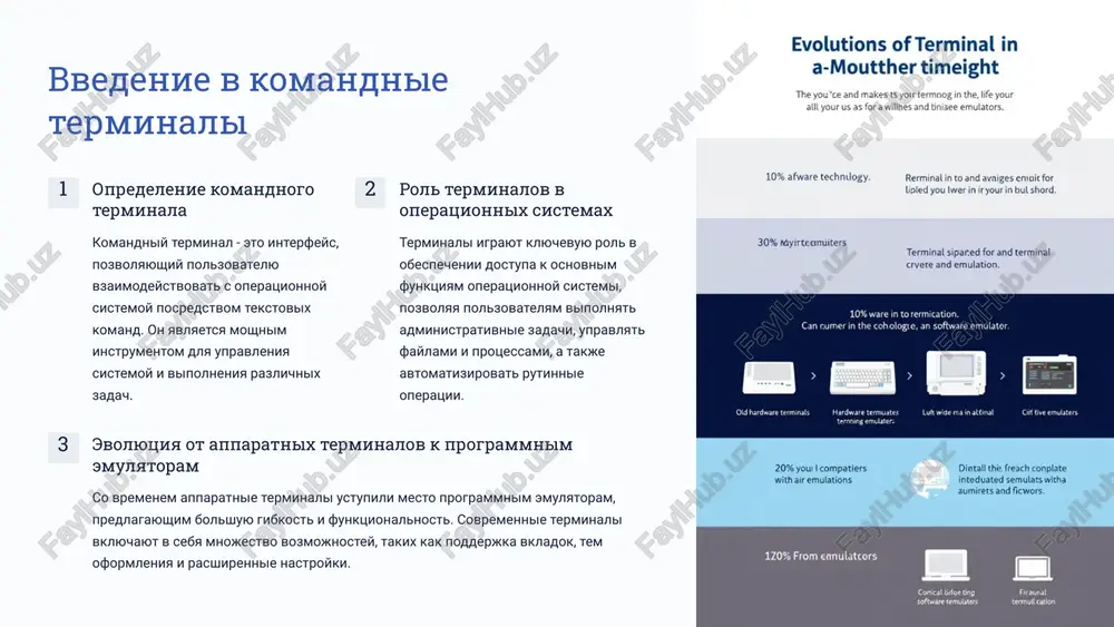 t iz imeni komandi, parametrov (optsiy) i argumentov. parametri izmenyayut povedenie komandi, a argumenti ukazivayut, nad chem komanda doljna rabotat. primer vipolneniya prostoy komandi naprimer, komanda dir /w vivodit spisok faylov i papok v tekushem kataloge v shirokom formate. ipconfig /all otobrajaet podrobnuyu informatsiyu o setevix nastroykax. 4 osnovnie komandi cmd navigatsiya po faylovoy sisteme (cd, dir, tree) cd ispolzuetsya dlya smeni kataloga, dir dlya prosmotra soderjimogo, a tree dlya otobrajeniya strukturi katalogov v vide dereva. rabota s faylami i papkami (copy, move, del) copy kopiruet fayli, move peremeshaet fayli i papki, a del udalyaet fayli. kajdiy instrument vajen dlya upravleniya faylami. setevie komandi (ipconfig, ping) ipconfig otobrajaet informatsiyu o setevix nastroykax, a ping ispolzuetsya dlya proverki dostupnosti setevix resursov. 5 paketnie fayli v cmd sozdanie i ispolzovanie .bat faylov .bat fayli - eto tekstovie fayli, soderjashie posledovatelnost komand cmd. oni ispolzuyutsya dlya avtomatizatsii zadach. 1 prostie stsenarii avtomatizatsii naprimer, …