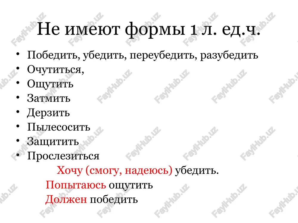 meni soxnut – sox promoknut – promok zamerznut – zamerz okrepnut – okrep slojnopodchinennoe predlojenie vozdux dishit vesennim aromatom, i vsya priroda ojivlyaetsya. nalichie obshego vtorostepennogo chlena v gorodskom sadu po sosedstvu igral orkestr i pel detskiy xor. nalichie obshego pridatochnogo predlojeniya zvezdi uje nachinali blednet i nebo serelo, kogda kolyaska pod'exala k kriltsu domika na vasilevskom. /docprops/thumbnail.jpeg hopmatnexoe ynorpe6nenue rmaronbhbix opm