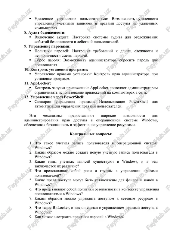 dostupa k obshim resursam na seti. 7. udalennoe upravlenie: · udalennoe upravlenie polzovatelyami: vozmojnost udalennogo upravleniya uchetnimi zapisyami i pravami dostupa na udalennix kompyuterax. 8. audit bezopasnosti: · vklyuchenie audita: nastroyka sistemi audita dlya otslejivaniya sobitiy bezopasnosti i deystviy polzovateley. 9. upravlenie parolyami: · politiki paroley: nastroyka trebovaniy k dline, slojnosti i periodichnosti smeni paroley. · sbros parolya: vozmojnost administratora sbrosit parol dlya polzovatelya. 10. kontrol ustanovki programm: · upravlenie pravami ustanovki: kontrol prav administratora pri ustanovke programm. 11. applocker: · kontrol zapuska prilojeniy: applocker pozvolyaet administratoram ogranichivat ispolzovanie prilojeniy na kompyuterax v seti. 12. upravlenie cherez powershell: · stsenarii upravleniya pravami: ispolzovanie powershell dlya avtomatizatsii upravleniya pravami polzovateley. eti mexanizmi predostavlyayut shirokie vozmojnosti dlya administrirovaniya prav dostupa v operatsionnoy sisteme windows, obespechivaya bezopasnost i effektivnoe upravlenie resursami. kontrolnie voprosi: 1. chto takoe uchetnaya zapis polzovatelya v operatsionnoy sisteme windows? 2. kakim obrazom mojno sozdat novuyu uchetnuyu zapis polzovatelya v …