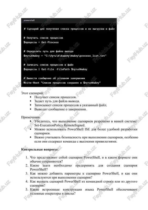 tsenariya? 5. kakie vstroennie konstruktsii yazika powershell obespechivayut uslovnie operatori i tsikli? 6. kakie sredstva predostavlyaet powershell dlya obrabotki oshibok i isklyucheniy v stsenariyax? 7. kak sozdat i ispolzovat funktsii v stsenariyax powershell? 8. kak organizovat kod v moduli v powershell, i kak ispolzovat eti moduli v stsenariyax? 9. kakie komandi powershell ispolzuyutsya dlya raboti s faylami i katalogami na faylovoy sisteme? 10. kakie resursi i dokumentatsiya mogut bit ispolzovani dlya dopolnitelnogo izucheniya powershell i sozdaniya bolee slojnix stsenariev? prakticheskaya rabota № 5. monitoring operatsionnoy sistemi windows s pomoshyu dispetchera zadach tsel raboti: izuchenie dispetchera zadach, izuchenie vozmojnostey monitoringa os windows. zadachi raboti: · obzor funktsionalnosti dispetchera zadach. · monitoring resursov sistemi. · slejenie za protsessami i slujbami. · analiz avtozapuska prilojeniy. · monitoring setevoy aktivnosti. dispetcher zadach (task manager) v operatsionnoy sisteme windows predostavlyaet informatsiyu o rabote sistemi, protsessax, prilojeniyax i resursax. etot instrument takje pozvolyaet osushestvlyat bazoviy monitoring …