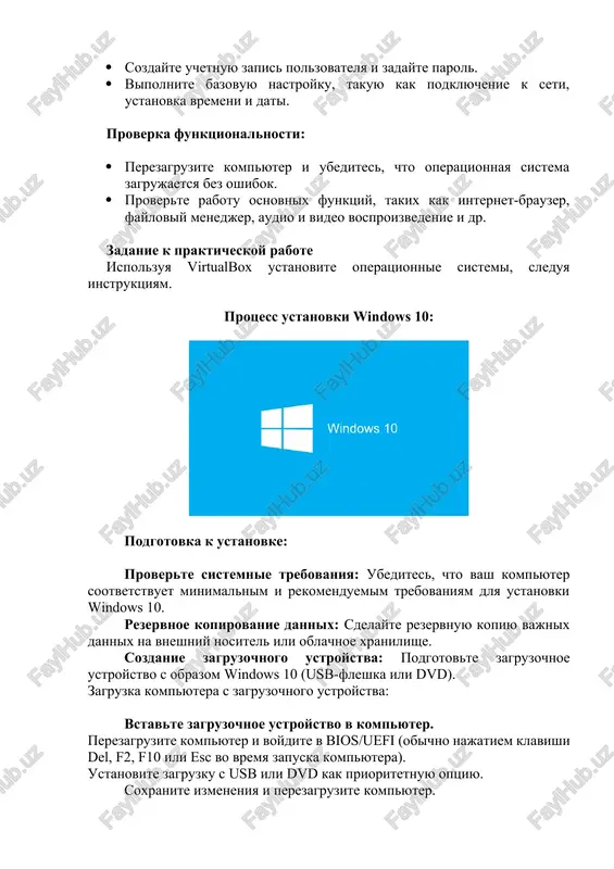 ka k ustanovke: proverte sistemnie trebovaniya: ubedites, chto vash kompyuter sootvetstvuet minimalnim i rekomenduemim trebovaniyam dlya ustanovki windows 10. rezervnoe kopirovanie dannix: sdelayte rezervnuyu kopiyu vajnix dannix na vneshniy nositel ili oblachnoe xranilishe. sozdanie zagruzochnogo ustroystva: podgotovte zagruzochnoe ustroystvo s obrazom windows 10 (usb-fleshka ili dvd). zagruzka kompyutera s zagruzochnogo ustroystva: vstavte zagruzochnoe ustroystvo v kompyuter. perezagruzite kompyuter i voydite v bios/uefi (obichno najatiem klavishi del, f2, f10 ili esc vo vremya zapuska kompyutera). ustanovite zagruzku s usb ili dvd kak prioritetnuyu optsiyu. soxranite izmeneniya i perezagruzite kompyuter. vibor yazika i regiona: viberite yazik, chasovoy poyas i klaviaturnuyu raskladku. zapusk protsessa ustanovki: najmite "ustanovit seychas". vvod litsenzionnogo klyucha: vvedite 25-znachniy klyuch aktivatsii, esli u vas ego est. esli u vas net klyucha, vi mojete propustit etot shag, i windows 10 ustanovitsya v rejime ogranichennoy funktsionalnosti. vibor tipa ustanovki: "obnovlenie" (esli vi obnovlyaete sushestvuyushuyu versiyu windows) ili "polzovatelskie: tolko windows" (esli …