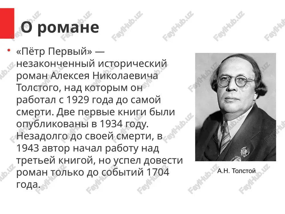 agodarya svoemu jivomu lyubopitstvu on budet postoyanno uchitsya, vse ispitivat na sobstvennom opite, ne boyatsya nikakoy raboti, nikakix trudnostey. petr v yunosti budushiy tsar obladaet deyatelnim xarakterom, stremleniem proyavit sebya v dele. pervim iz takix del bili poteshnie polki, v otnoshenii k kotorim v polnoy mere proyavilsya goryachiy, neobuzdanniy nrav tsarya. petr v yunosti on porajaet svoey neobichaynoy vinoslivostyu, ved on sutki mog obxoditsya bez sna, bez edi, zastavlyaya vsex v poteshnom voyske bezogovorochno prinimat ego pravila igri, pereshedshey v itoge v sereznoe izuchenie voennoy nauki. tovarishami po etim igram stanovyatsya malchishki iz prostonarodya, smishlenie, predannie i smelie — yadro budushey gvardii. petr i povzroslev, petr jenilsya na evdokii lopuxinoy, molodoy, glupoy i primitivnoy devitse, jelayushey, chtobi muj sidel okolo ee yubki. no petru eto ne po dushe, on s utra do vechera propadaet v trudax i zabotax. evdokiya lopuxina petr i posle vzyatiya narvi «petr stremitelno voshel v svodchatuyu …