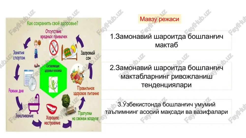 rbiya usullari sizga ma'qulimi? a) ha- 3 ball b) ba'zida- 1 ball s) yo'q-0 ball javoblar 15-30 ball. sizni yaxshi ota-ona deyish mumkin. ota-onalik burchingizni keragidan ortiq bajariyapsiz. ammo farzandingiz qiziqish va qobiliyatlariga e'tibor bering. 7-14 ball. farzand tarbiyasida deyarli kamchiliklarga yo'l qo'ymaysiz, lekin boshqa yumushlar tufayli farzandingizga kerakli darajada e'tibor beraolmaysiz. bu kamchilikni to'g'irlash uchun dam olish kunlari farzandingizga bag'ishlang u bilan biron joyga boring. natijasi ijobiy bo'ladi. 0-6 ball. farzand tarbiyasi haqidagi tushunchaga ega emmasiz, kechdan ko'ra xech deganlaridek, bu borada bilim va malakalarningizni oshiring. quyidagi suratlarni kuzating o'z fikrngizni bildiring o'zbekiston respublikasi prezidentining 2019 yil 26 noyabrdagi pq-4537-son qaroriga zamonaviy maktablarni tashkil etish bo'yicha o'quv-tarbiya jarayonini tashkil etish va uning mazmuni o'quv yili umumta'lim muassasalarida 2 sentyabrdan kelgusi yilning 25 mayiga qadar davom etadi va to'rtta chorakka bo'linadi o'quv yilining davomiyligi — 34 hafta (i sinflar uchun 33 hafta) dars mashg'ulotlari oralig'idagi tanaffusning davomiyligi — 5 — …